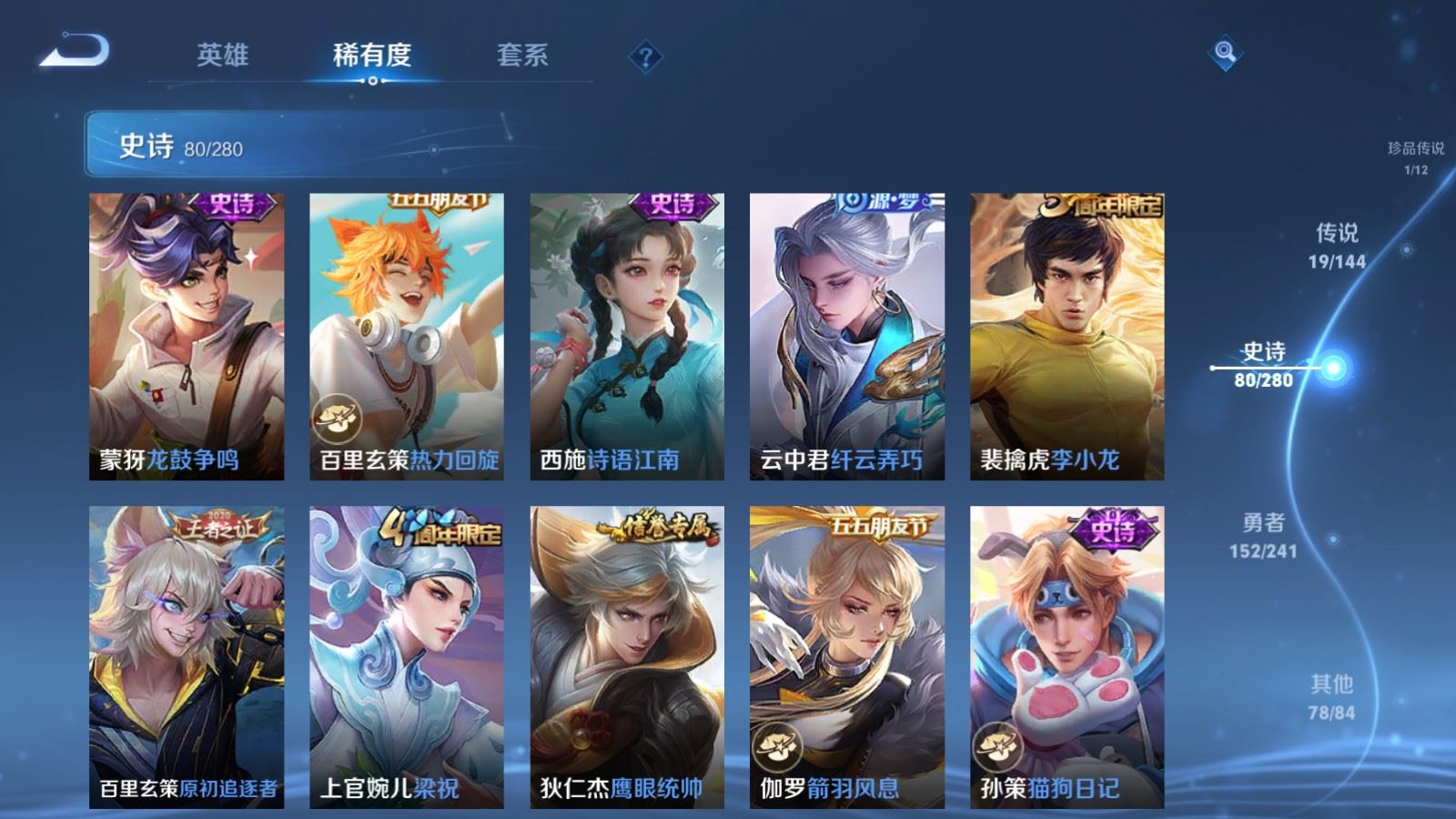 WZCMW4380066王者荣耀账号详情图13