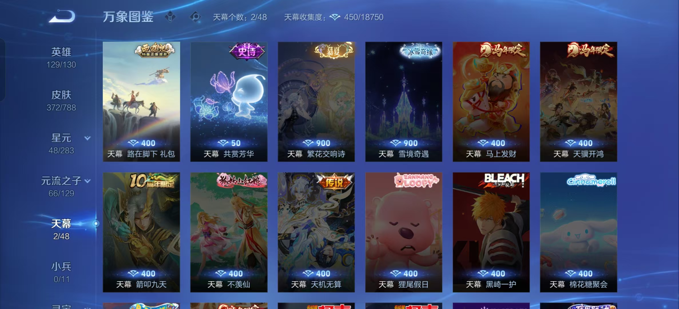 WZLX4354380王者荣耀账号详情图3