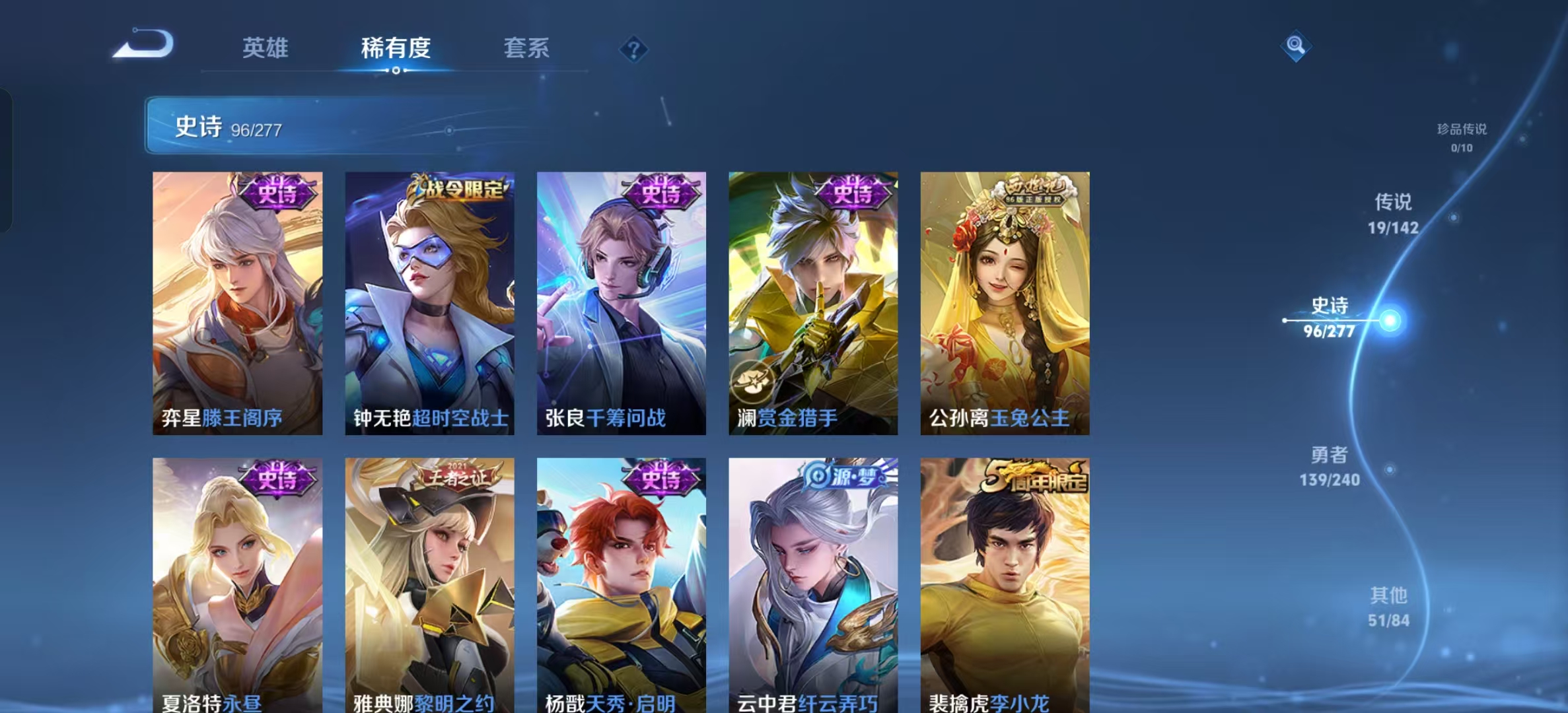 WZLX4354513王者荣耀账号详情图10