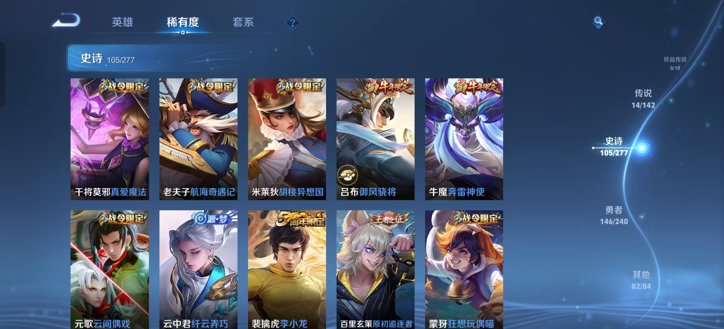 WZLX4354200王者荣耀账号详情图8
