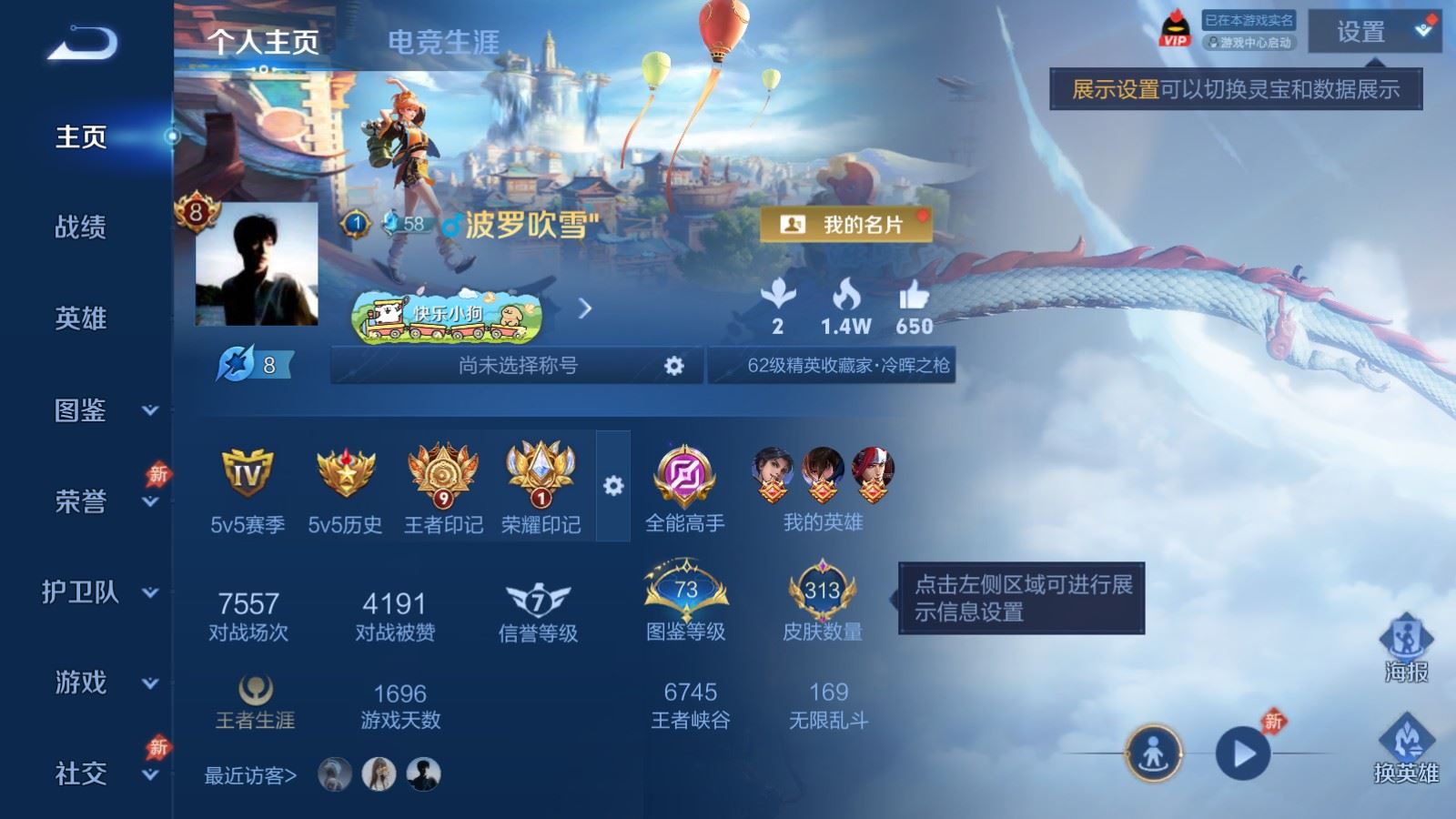 WZCMW4380176王者荣耀账号详情图1 WZCMW4380176王者荣耀账号详情图1