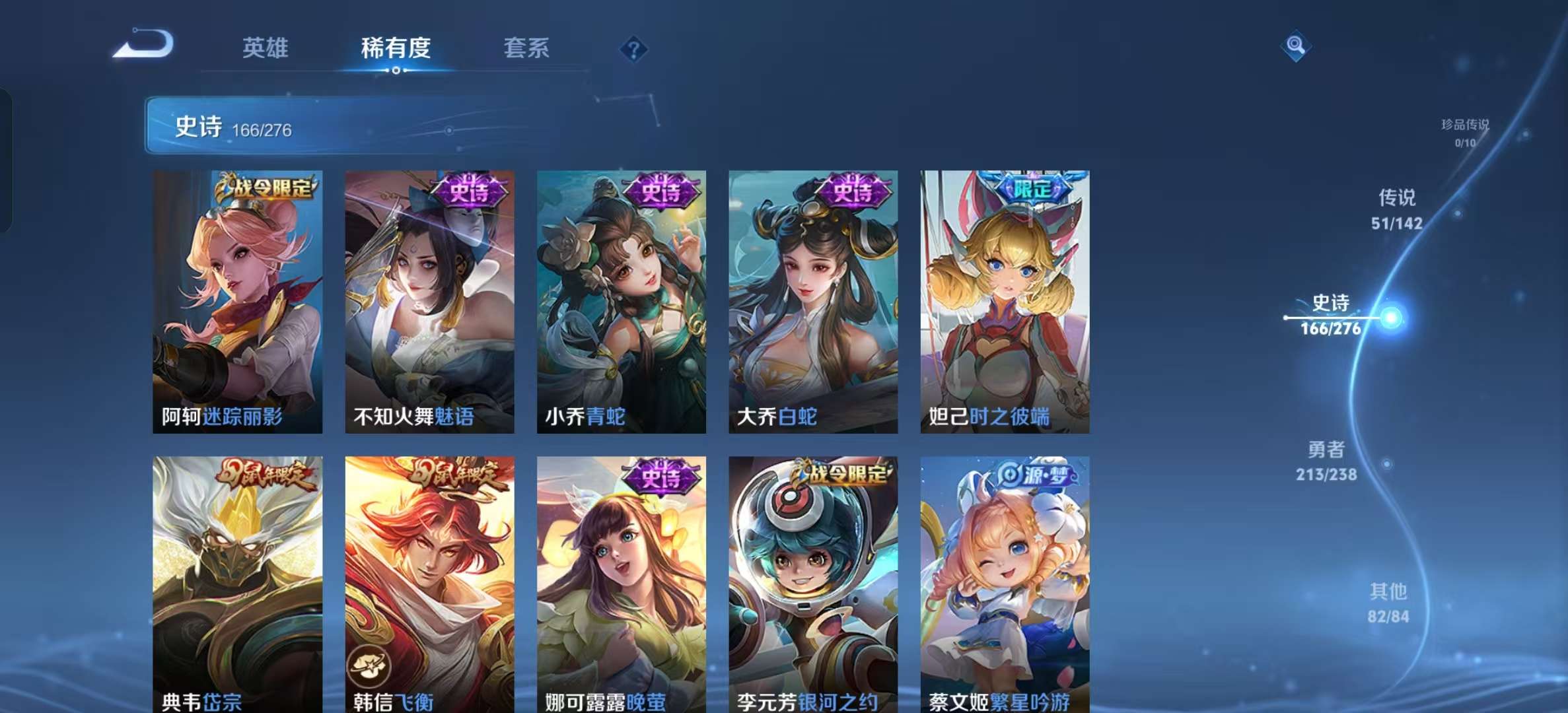 WZLX4348913王者荣耀账号详情图19
