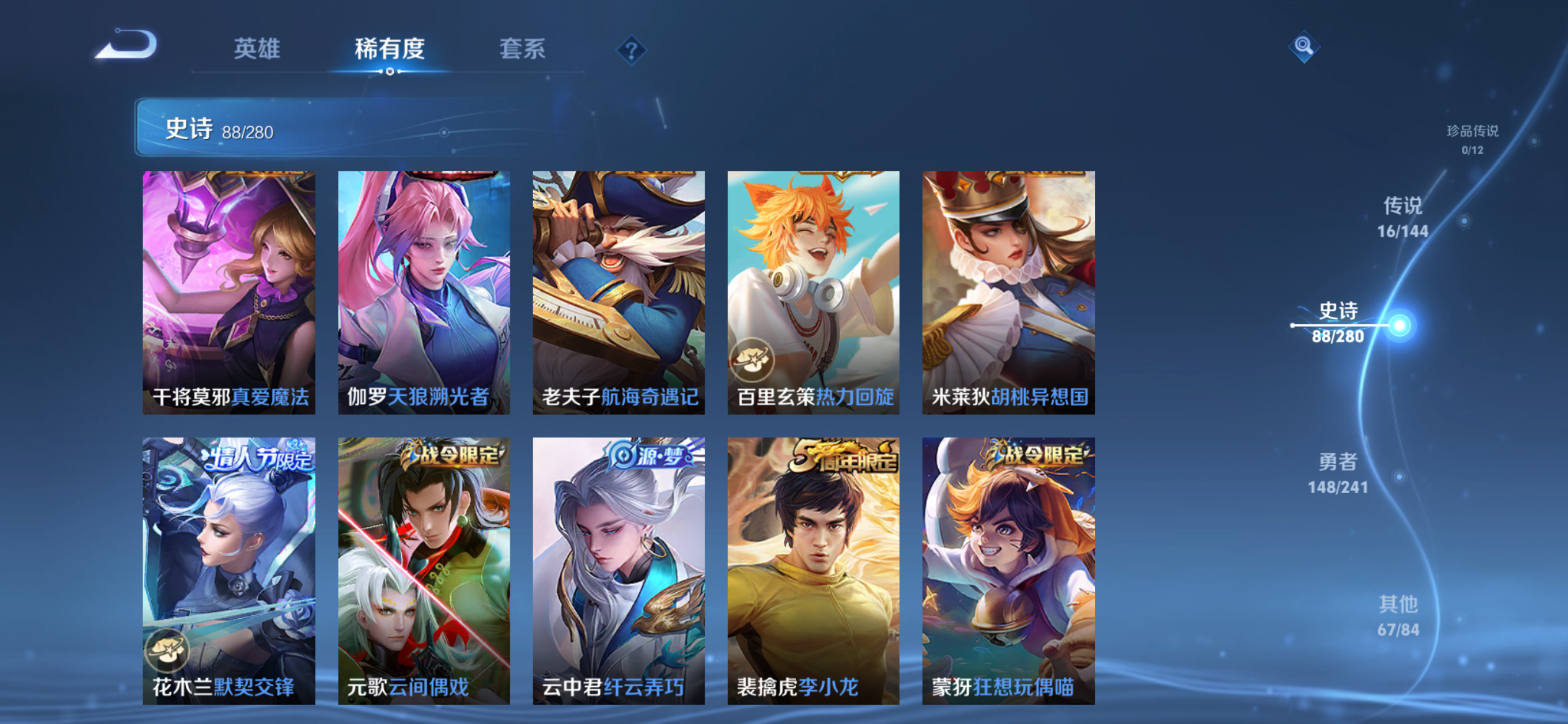 WZLX4349901王者荣耀账号详情图9