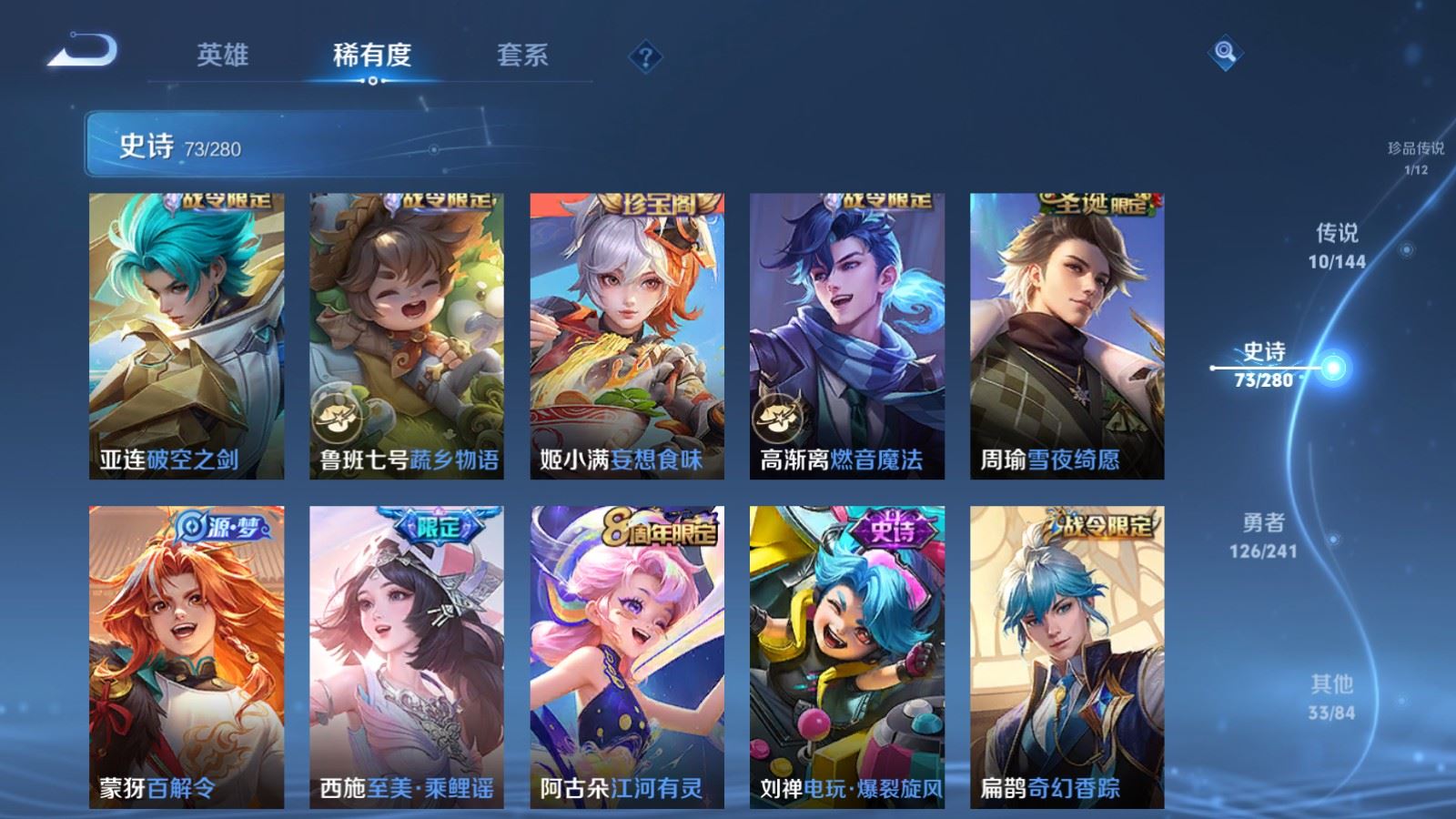 WZCMW4380113王者荣耀账号详情图11 WZCMW4380113王者荣耀账号详情图11