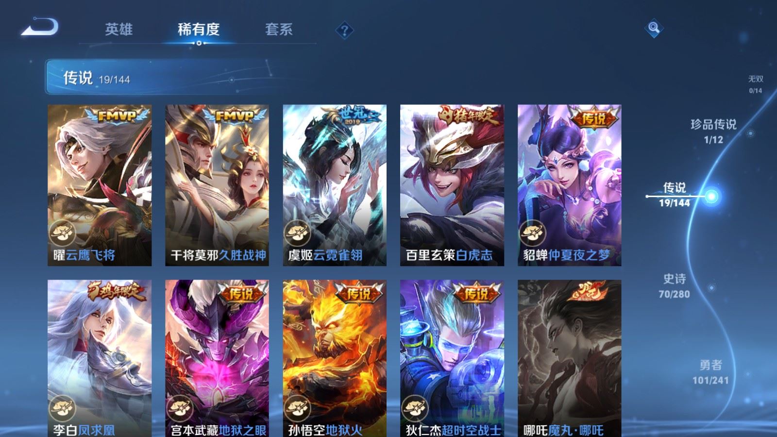 WZCMW4380167王者荣耀账号详情图7