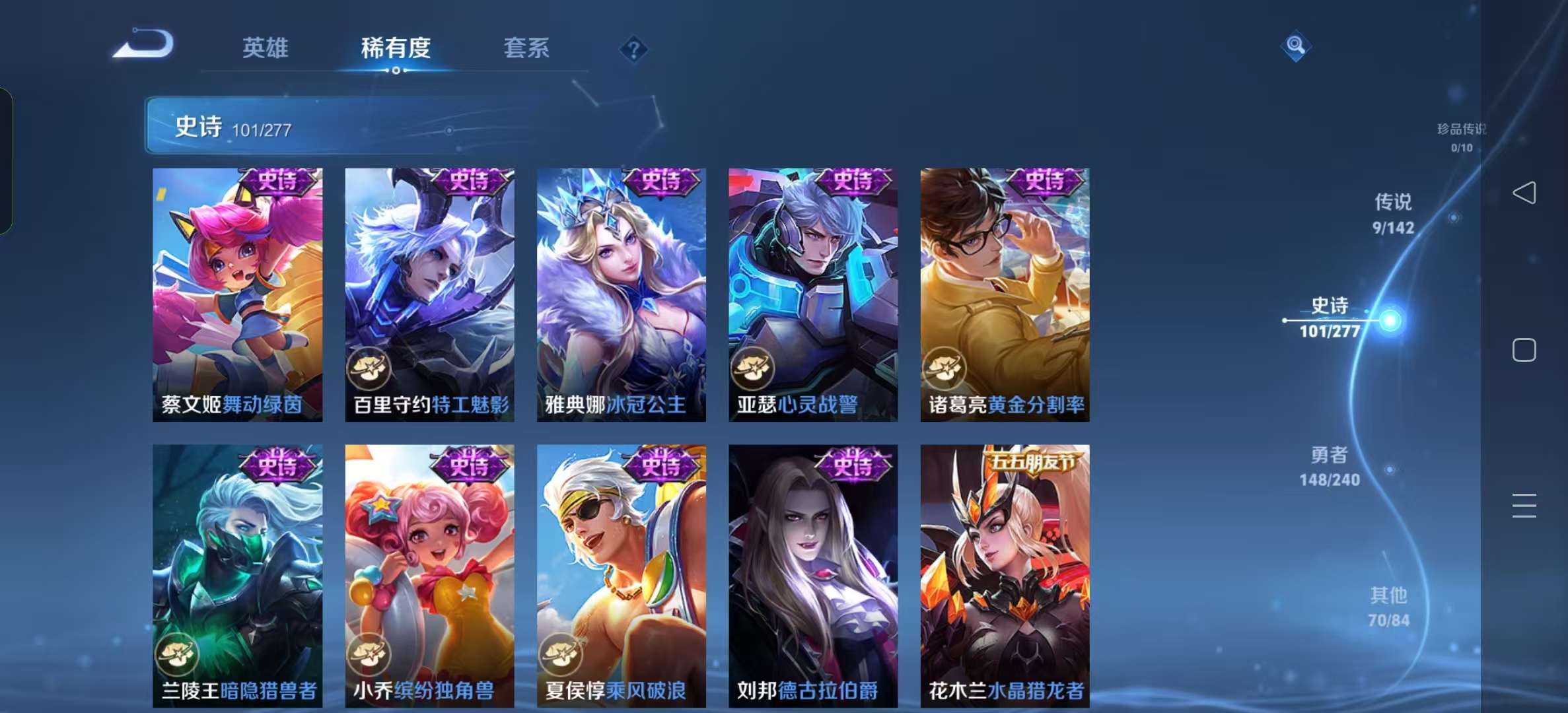 WZLX4354511王者荣耀账号详情图13