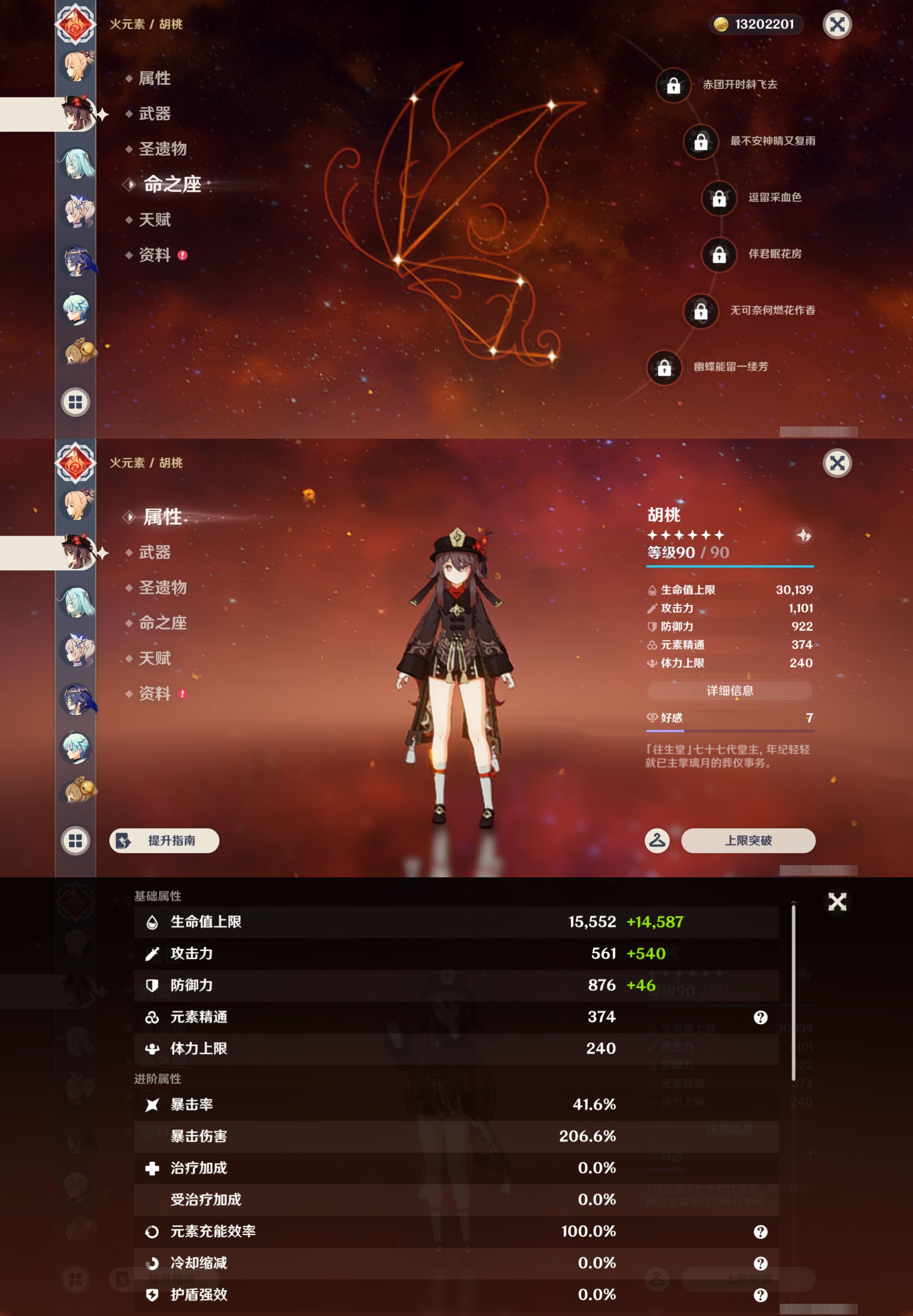 YSMK45565原神账号详情图23 YSMK45565原神账号详情图23