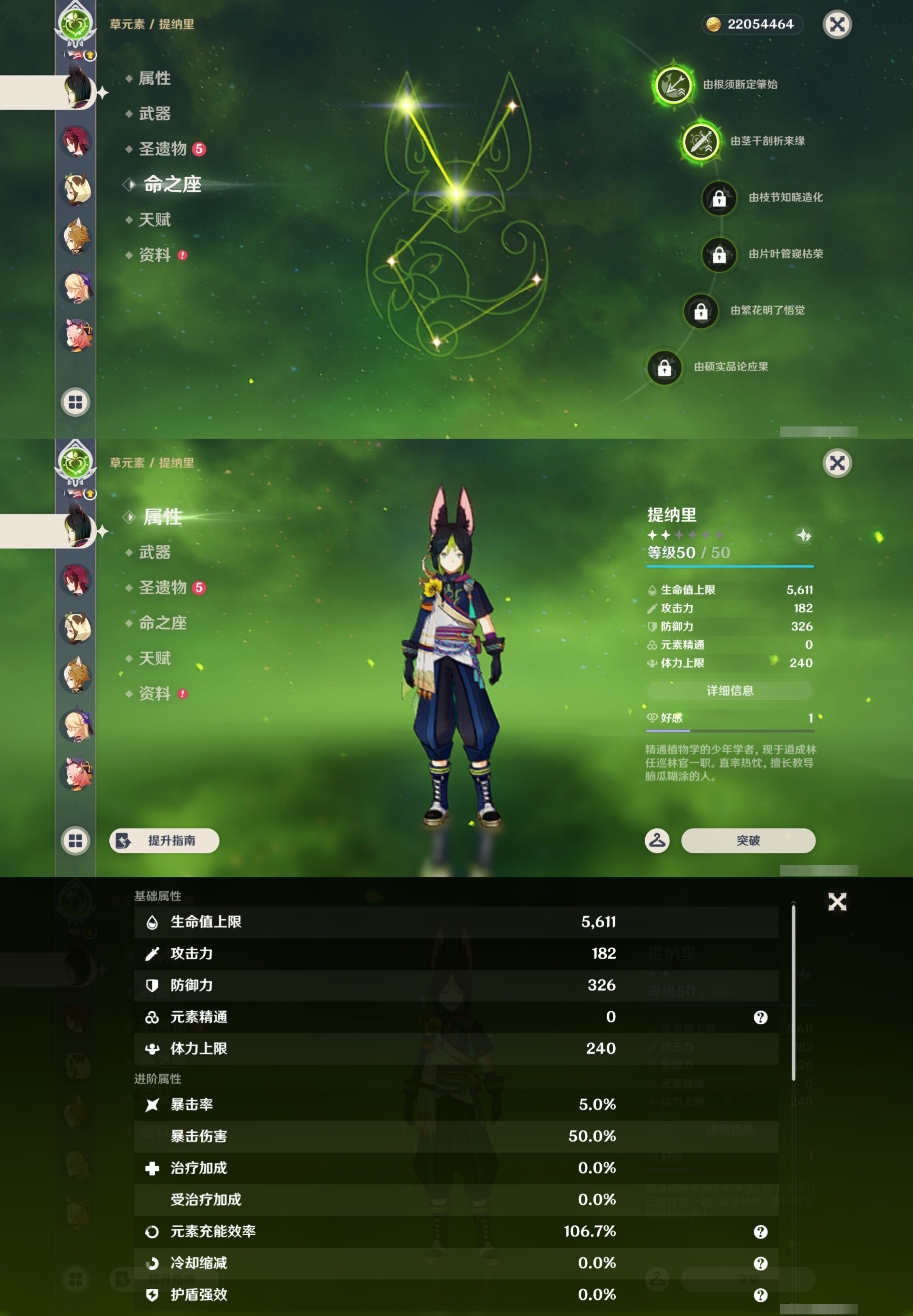 YSMK45570原神账号详情图36 YSMK45570原神账号详情图36