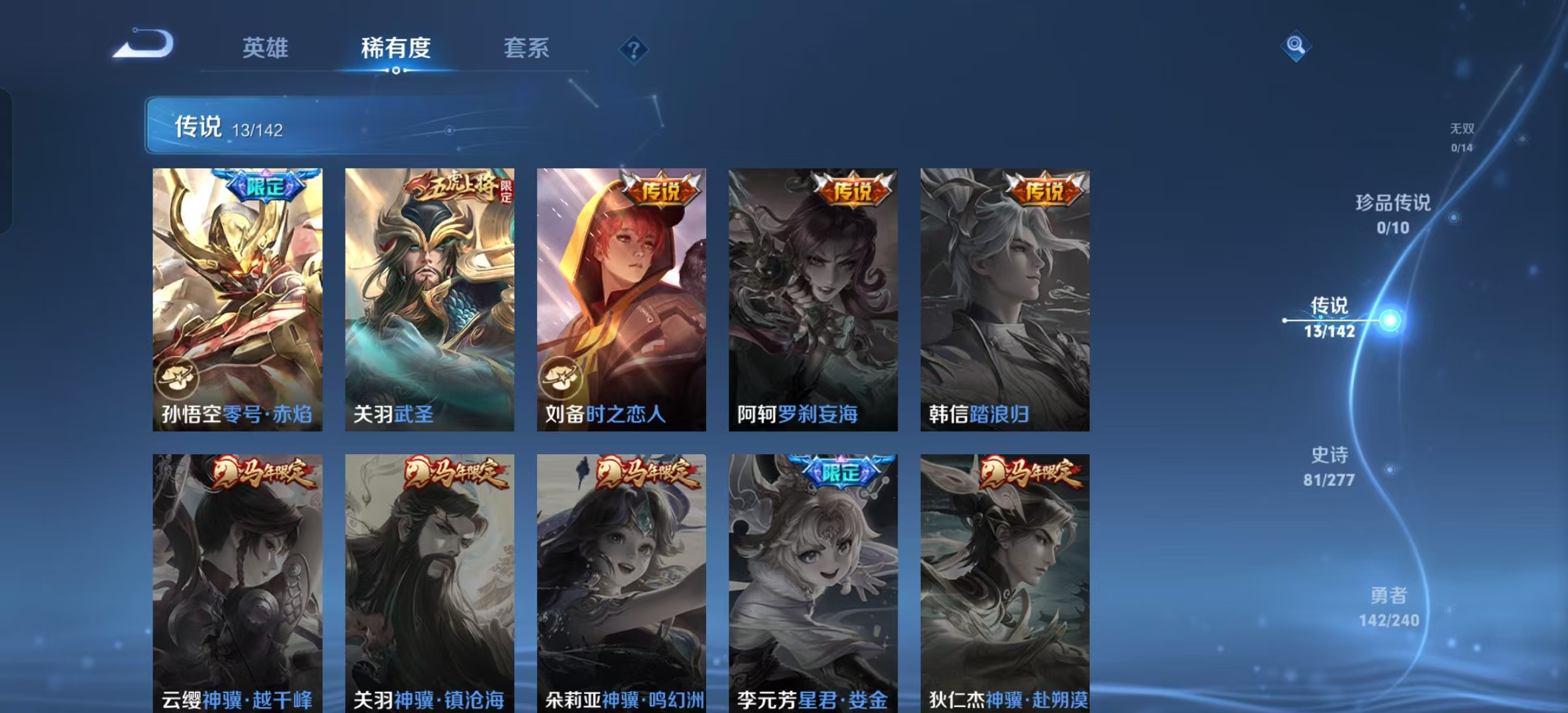 WZLX4354322王者荣耀账号详情图5