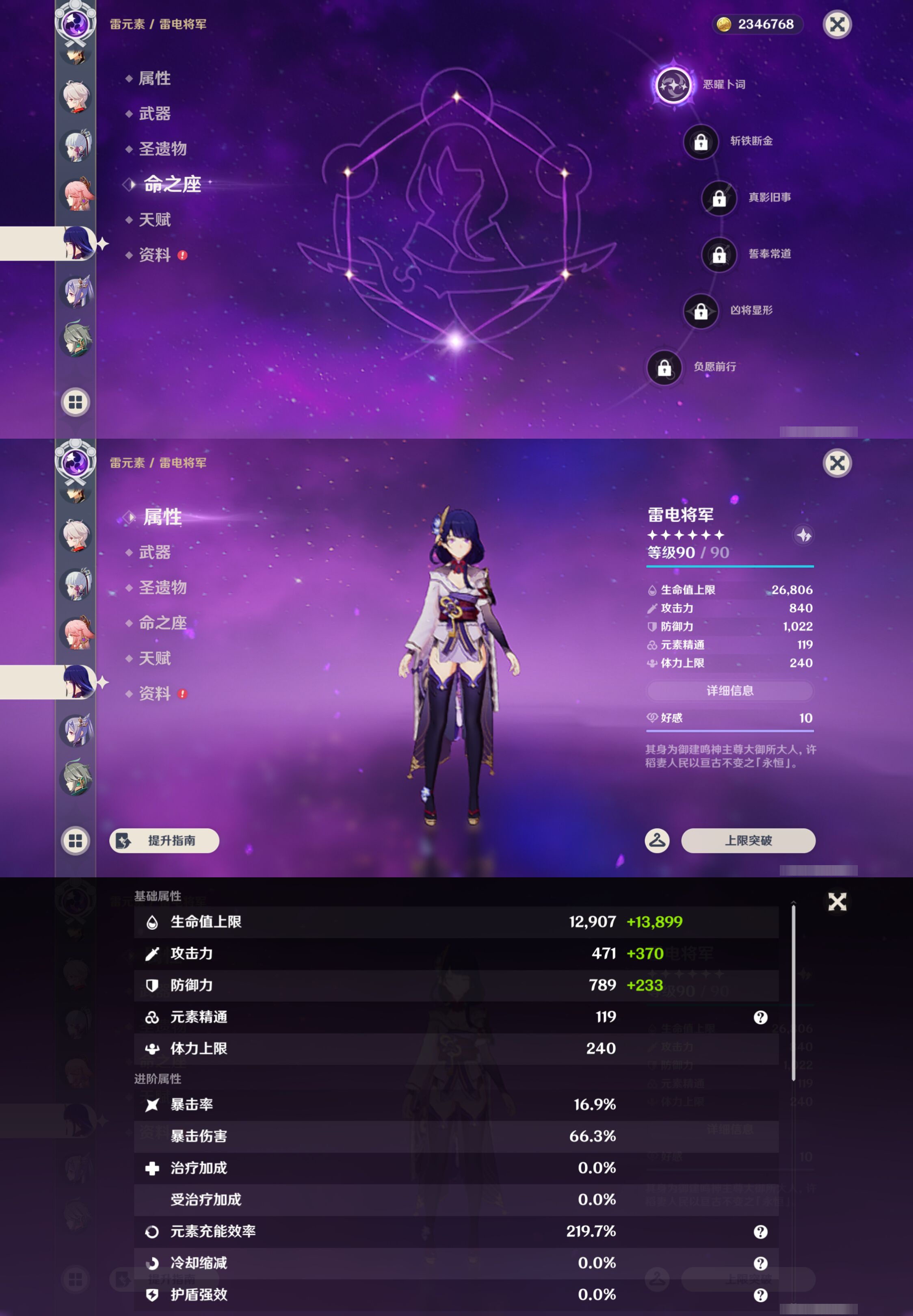 YSMK45547原神账号详情图18 YSMK45547原神账号详情图18