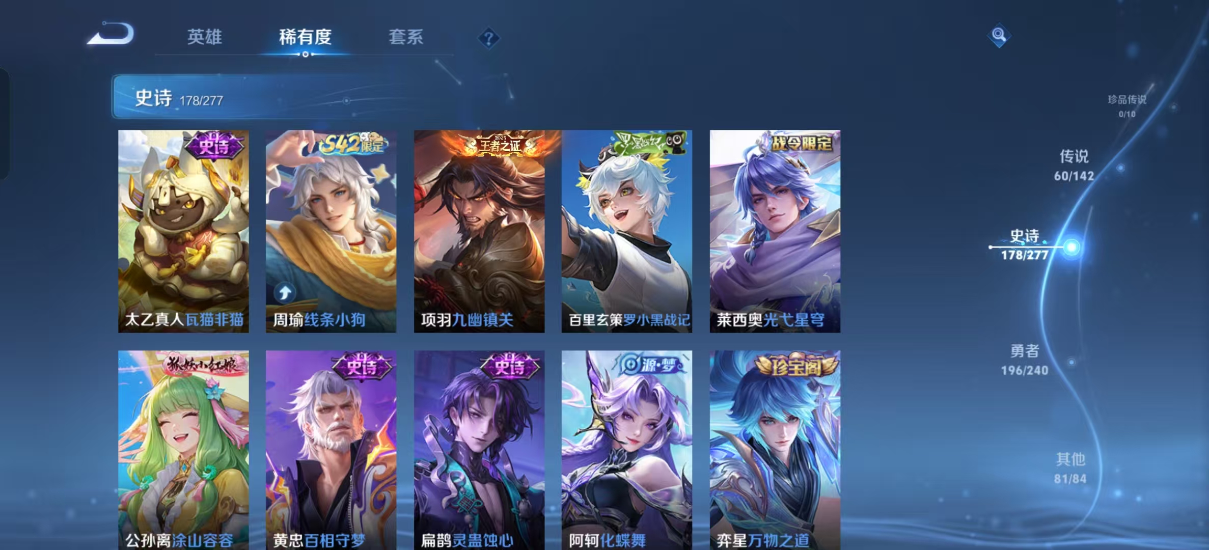 WZLX4352800王者荣耀账号详情图11