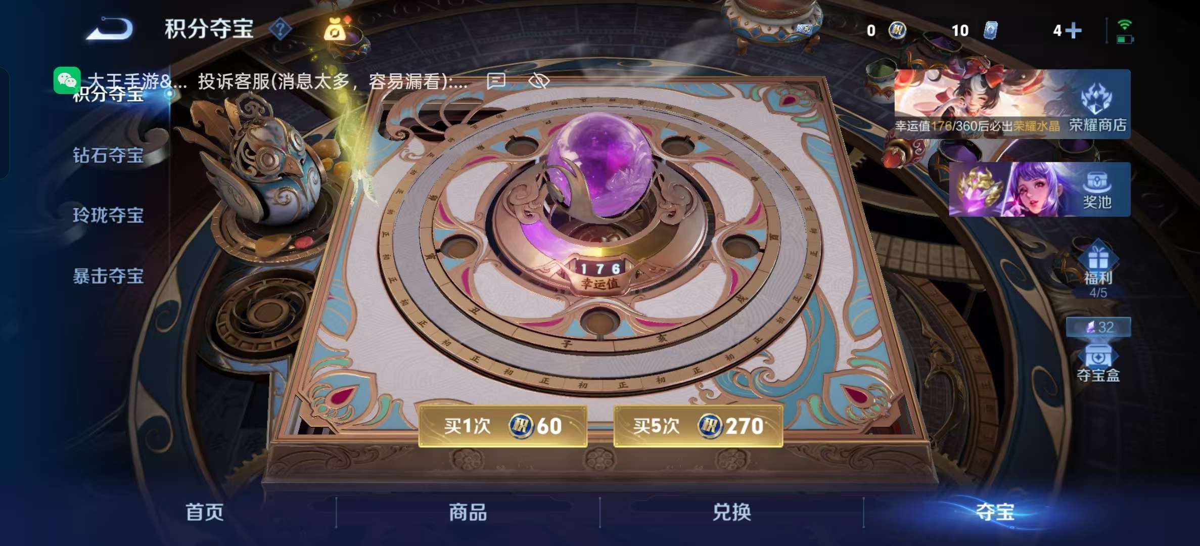 WZLX4354200王者荣耀账号详情图18