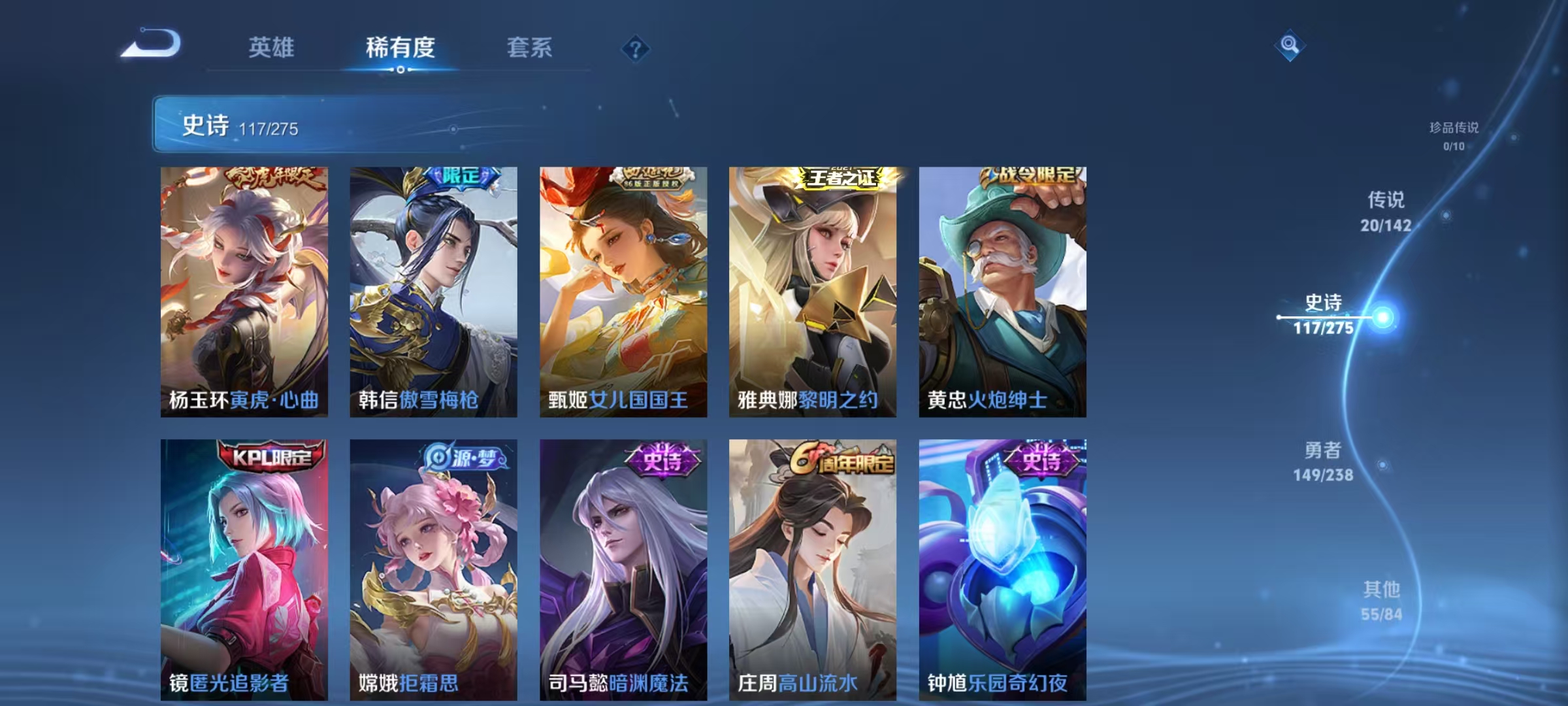 WZLX4349629王者荣耀账号详情图10