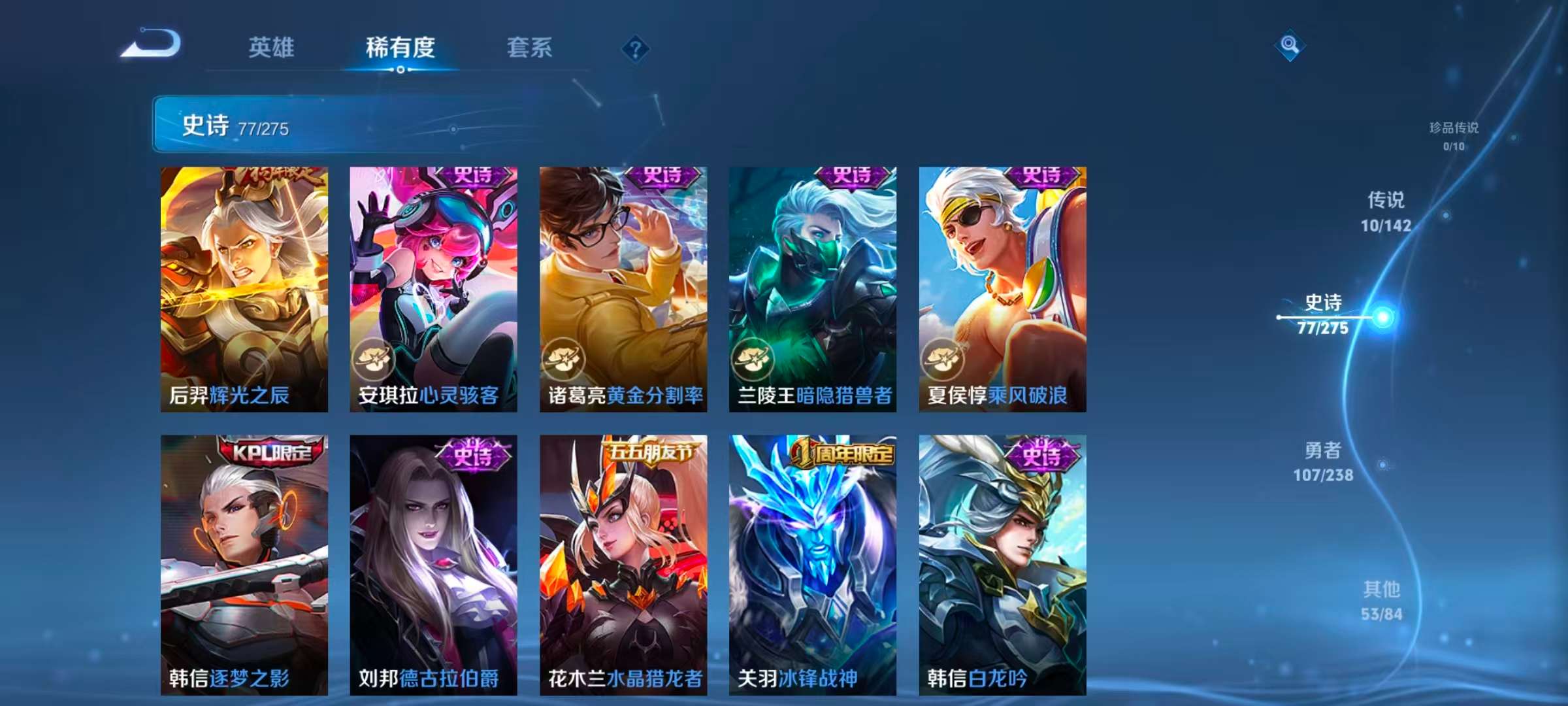 WZLX4349698王者荣耀账号详情图9