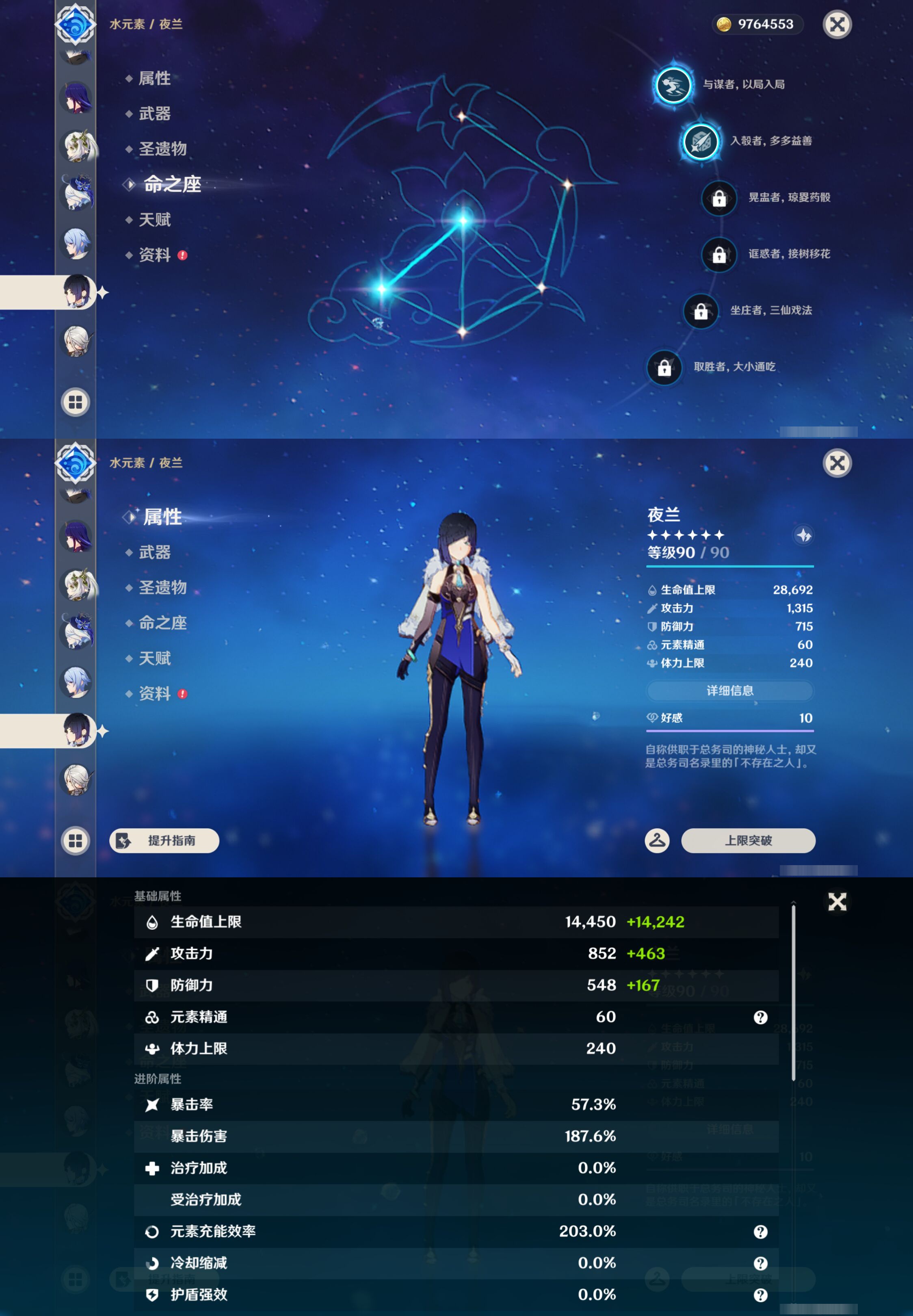 YSMK45561原神账号详情图22 YSMK45561原神账号详情图22