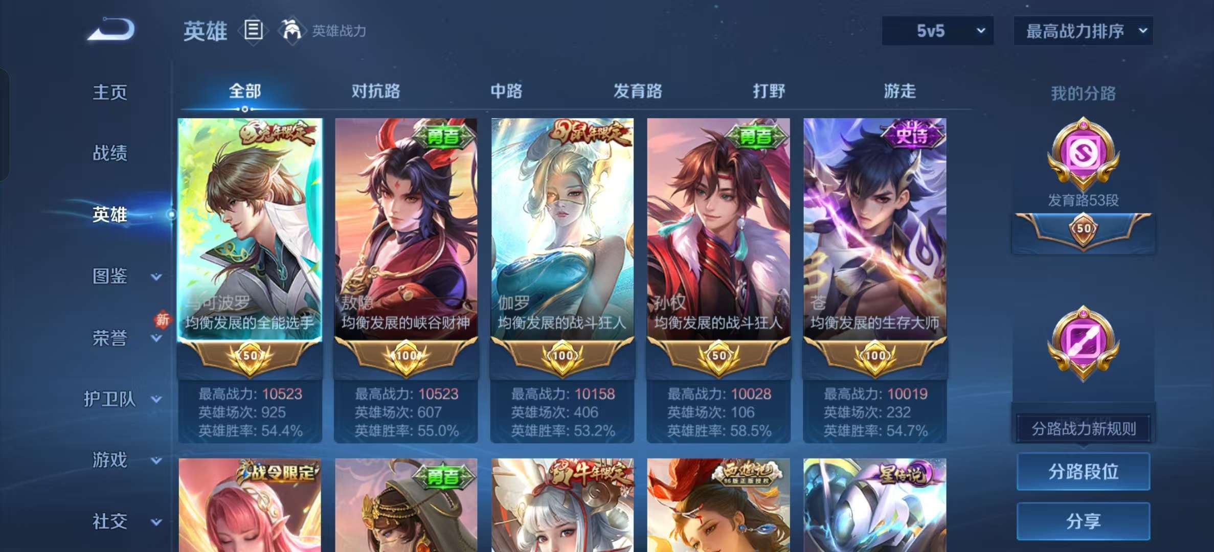 WZLX4350168王者荣耀账号详情图2