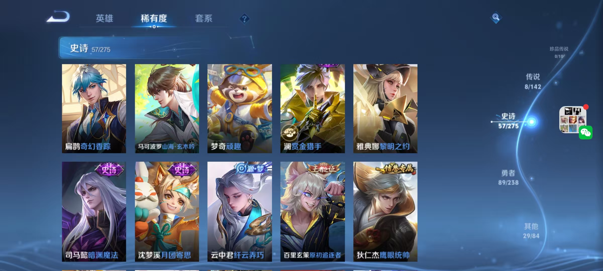 WZLX4348902王者荣耀账号详情图8