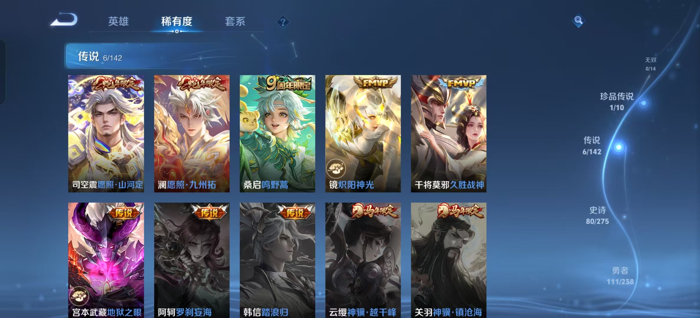 WZLX4349990王者荣耀账号详情图5