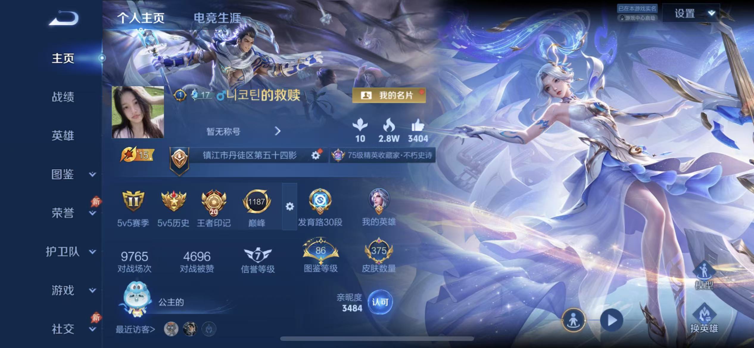 WZLX4354276王者荣耀账号详情图1