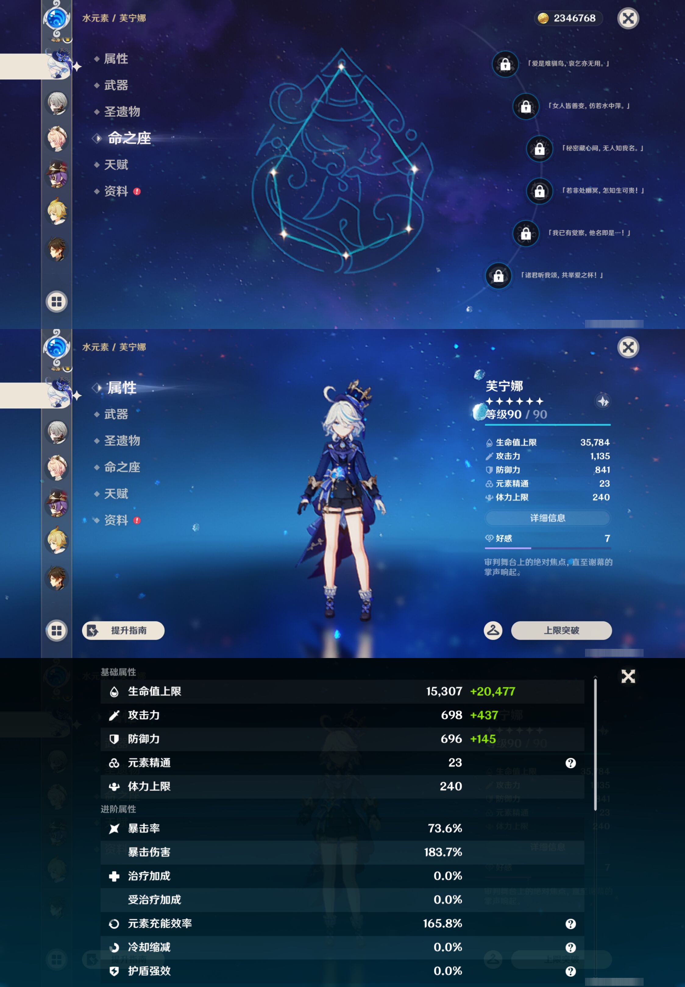 YSMK45547原神账号详情图13 YSMK45547原神账号详情图13