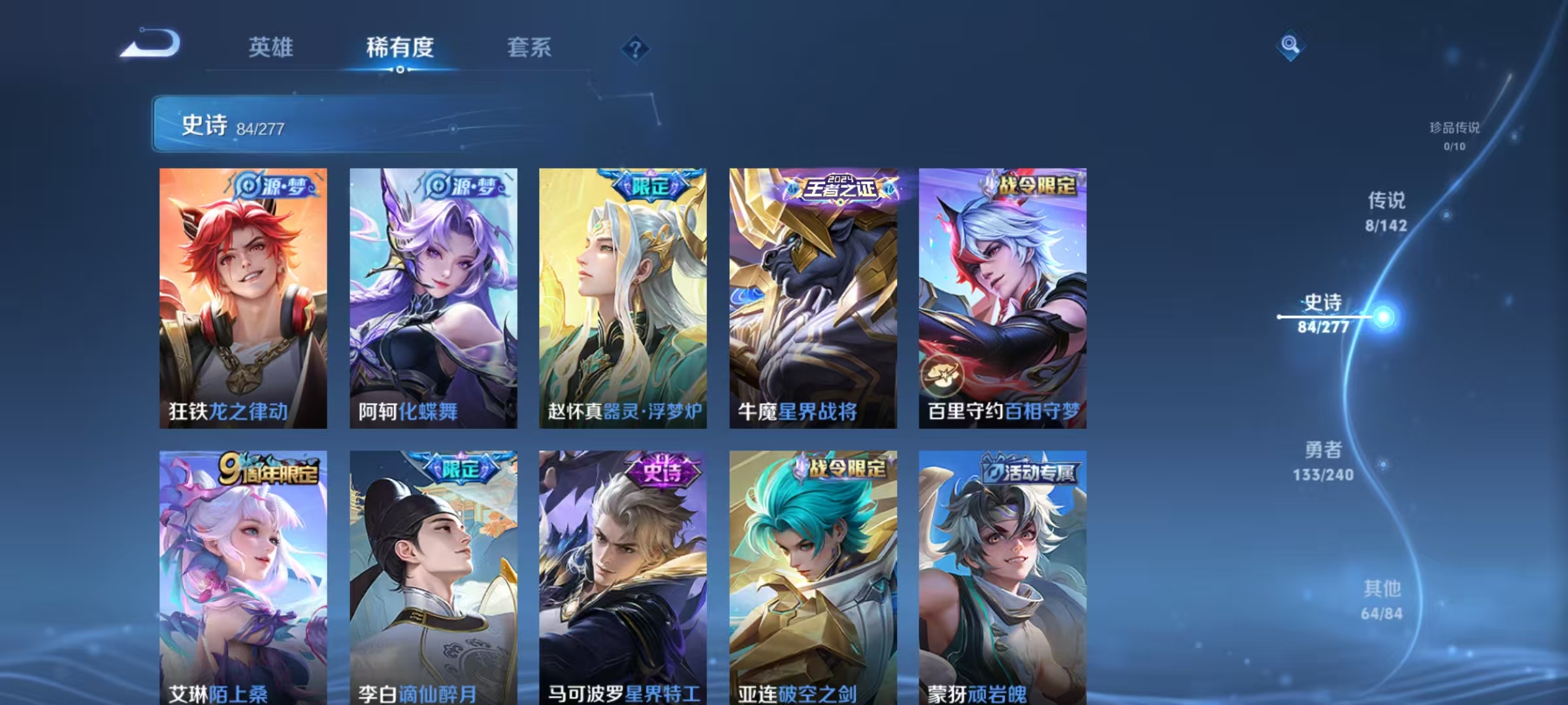 WZLX4354248王者荣耀账号详情图7