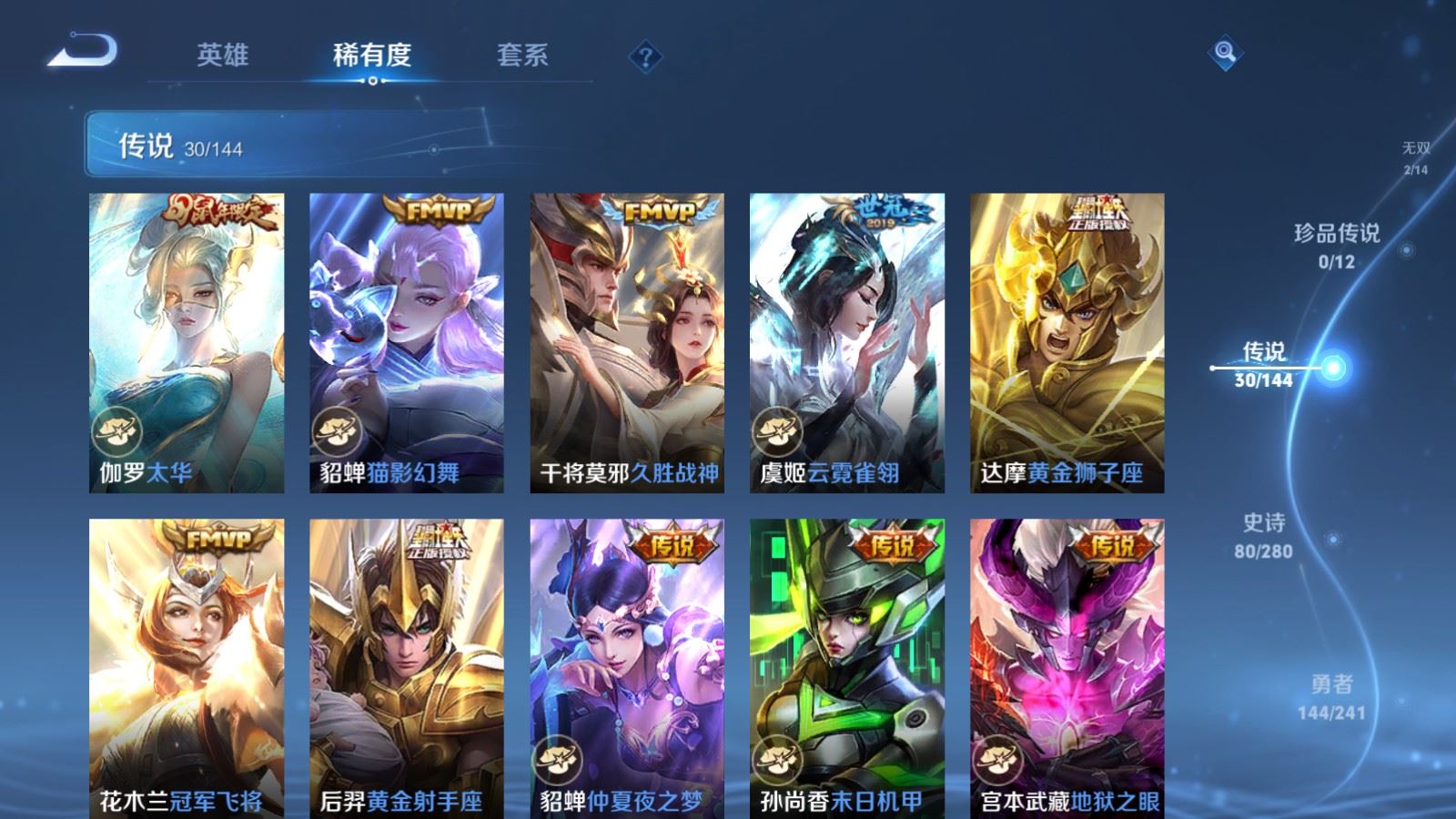 WZCMW4379947王者荣耀账号详情图9 WZCMW4379947王者荣耀账号详情图9