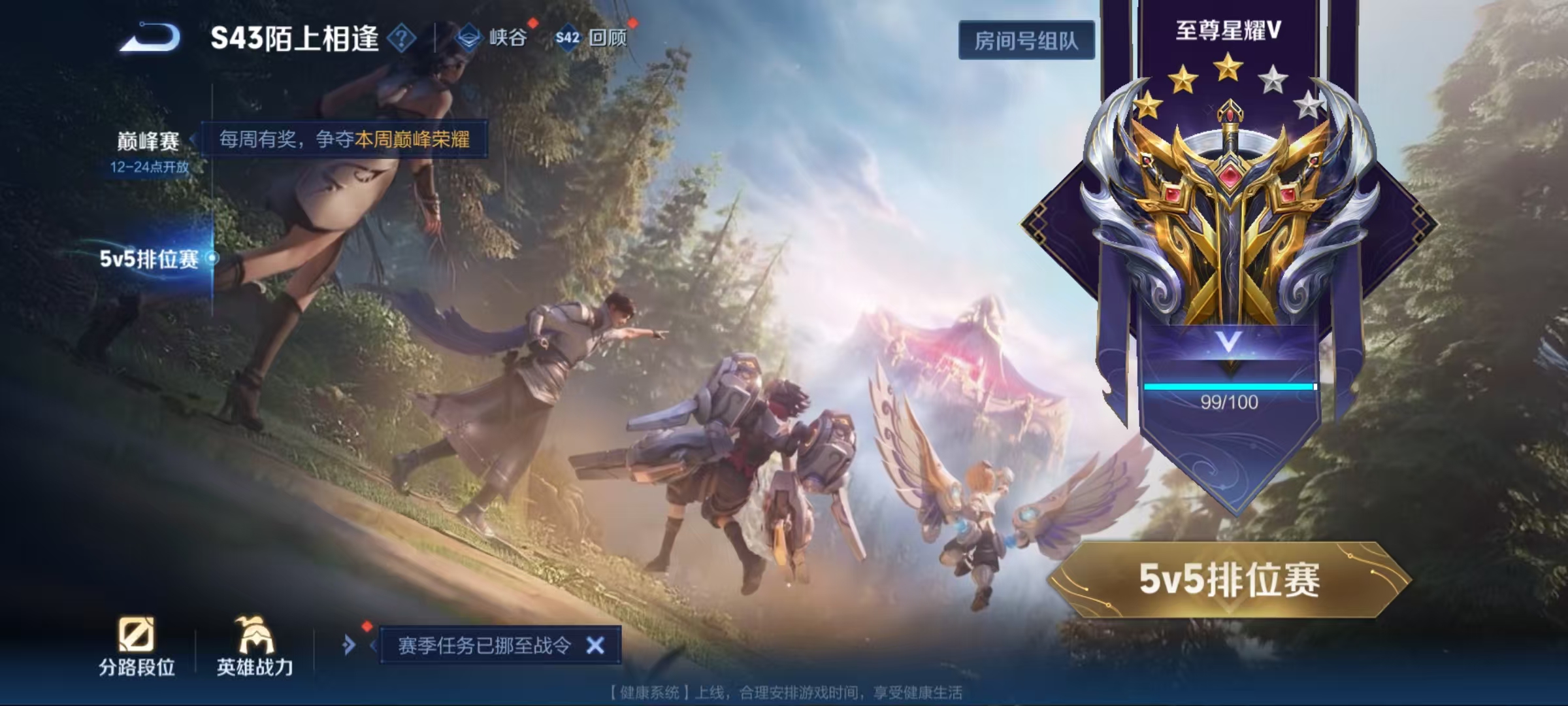 WZLX4354355王者荣耀账号详情图20
