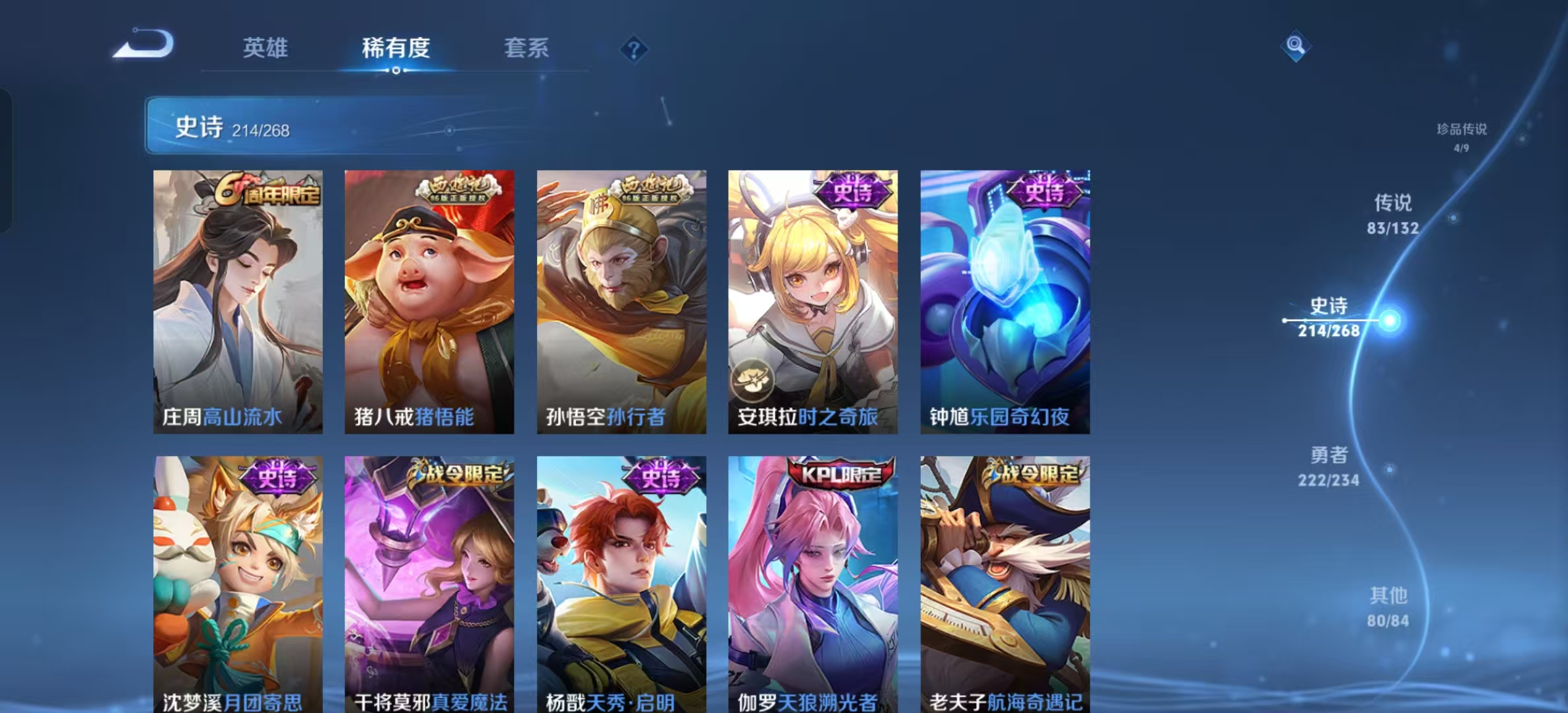 WZLX4349701王者荣耀账号详情图26