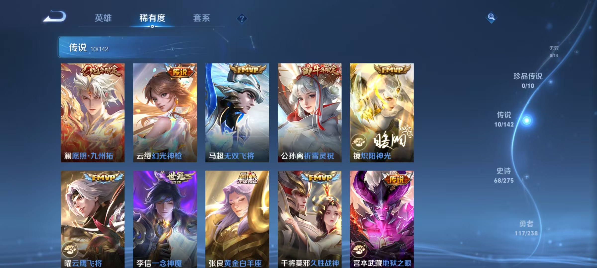 WZLX4348905王者荣耀账号详情图5