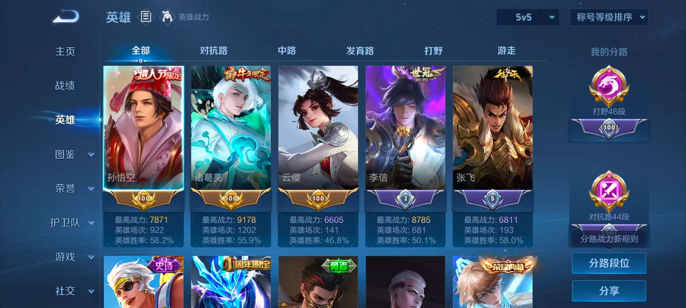 WZLX4349698王者荣耀账号详情图2