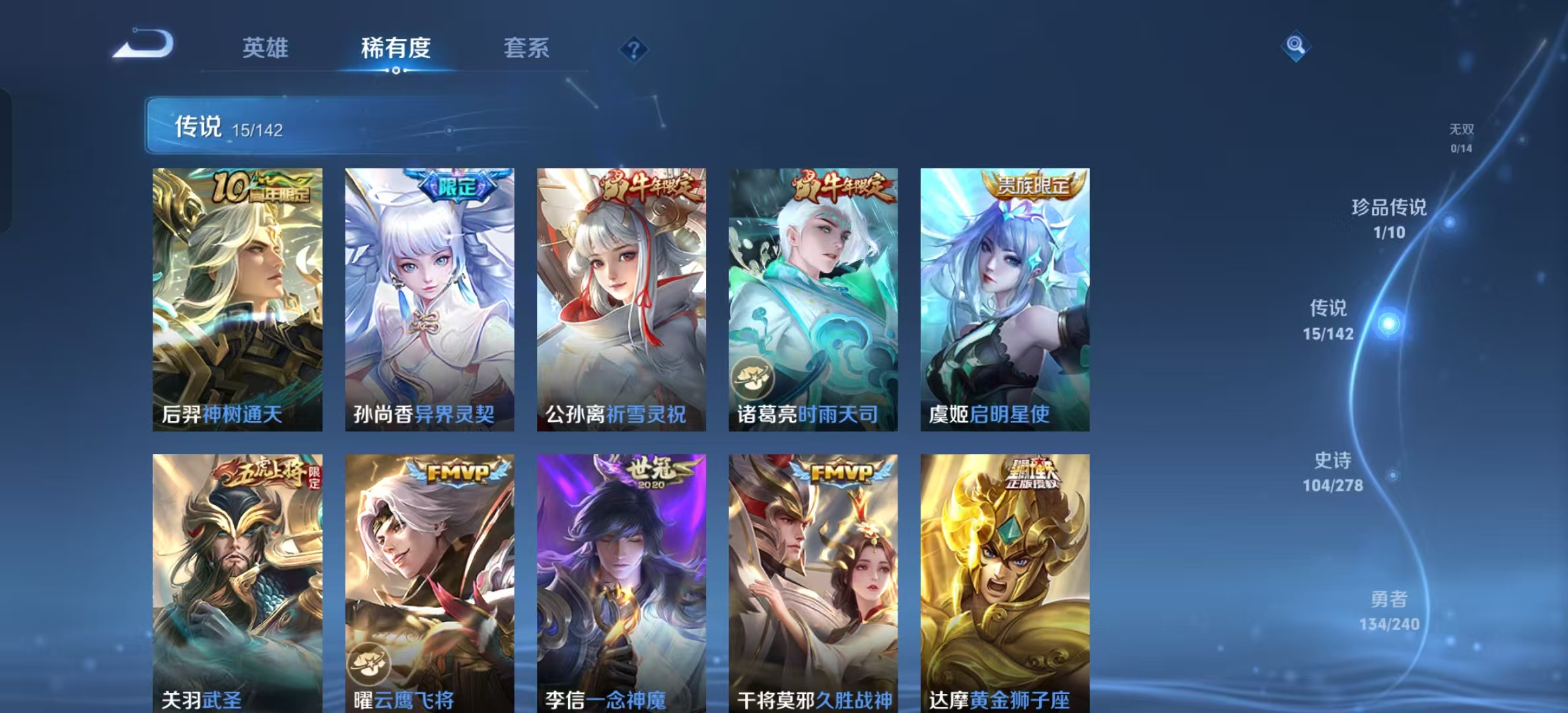 WZLX4354151王者荣耀账号详情图5