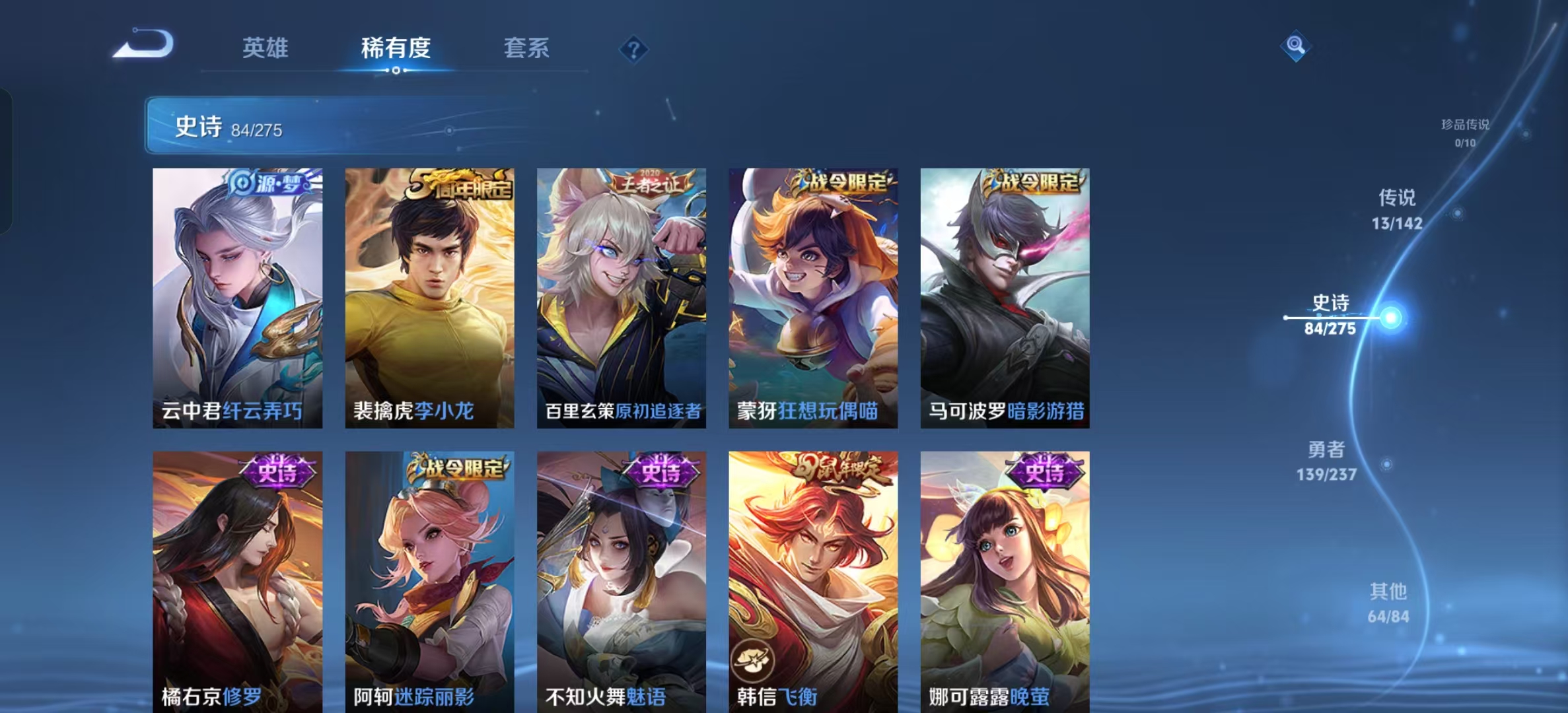 WZLX4352748王者荣耀账号详情图8