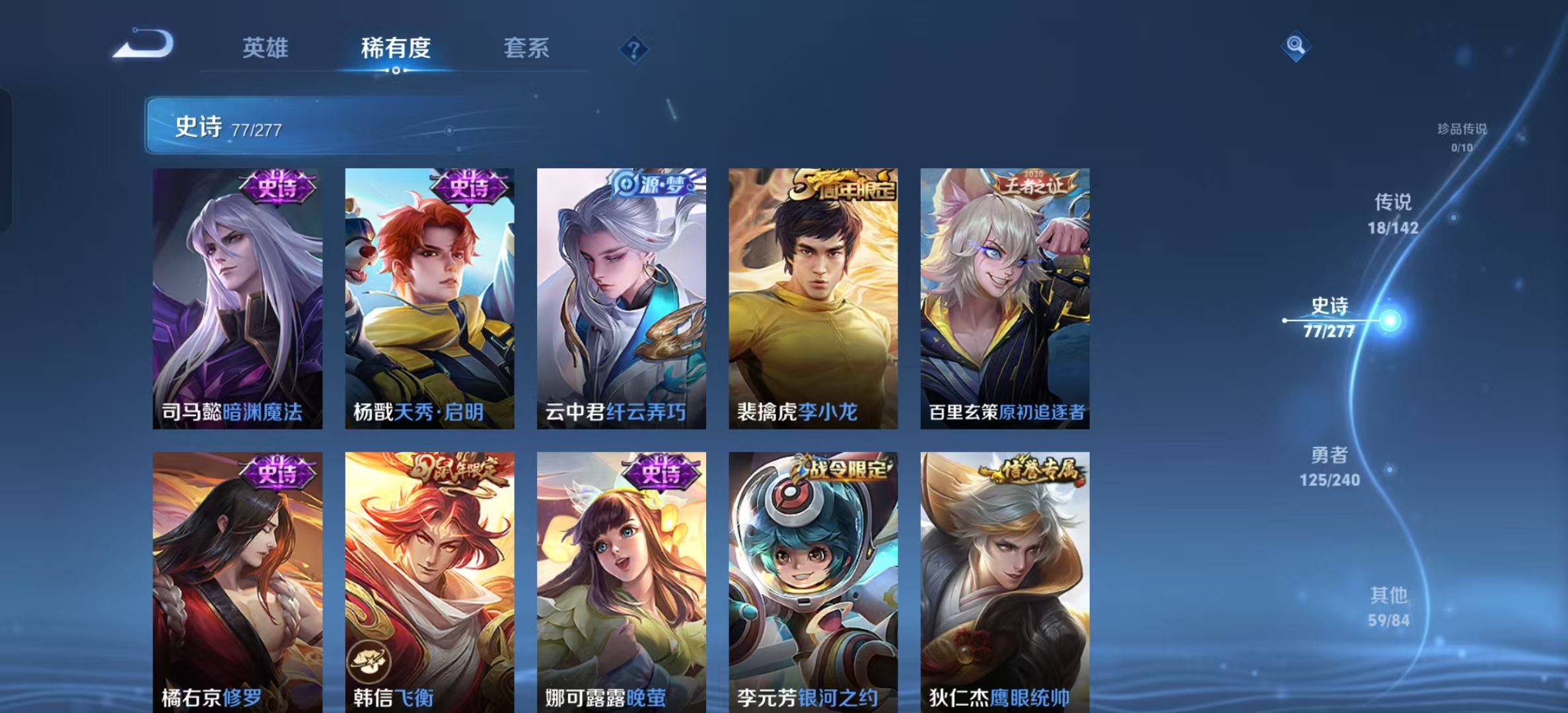 WZLX4354425王者荣耀账号详情图8