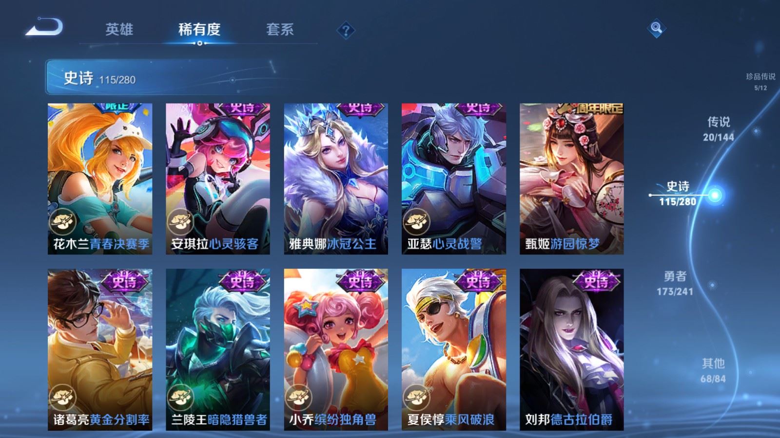 WZCMW4380147王者荣耀账号详情图17 WZCMW4380147王者荣耀账号详情图17