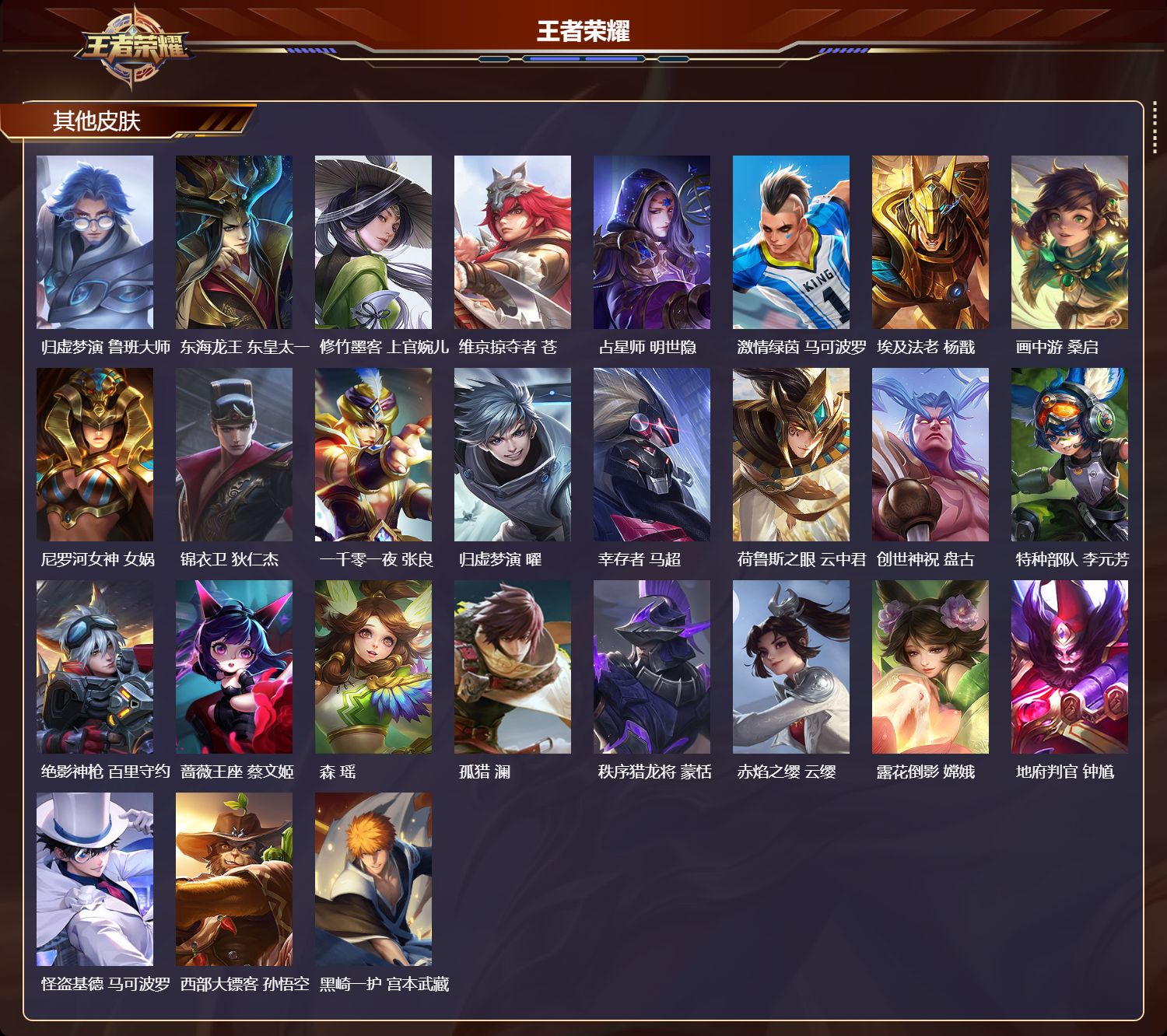 WZLX4349755王者荣耀账号详情图15