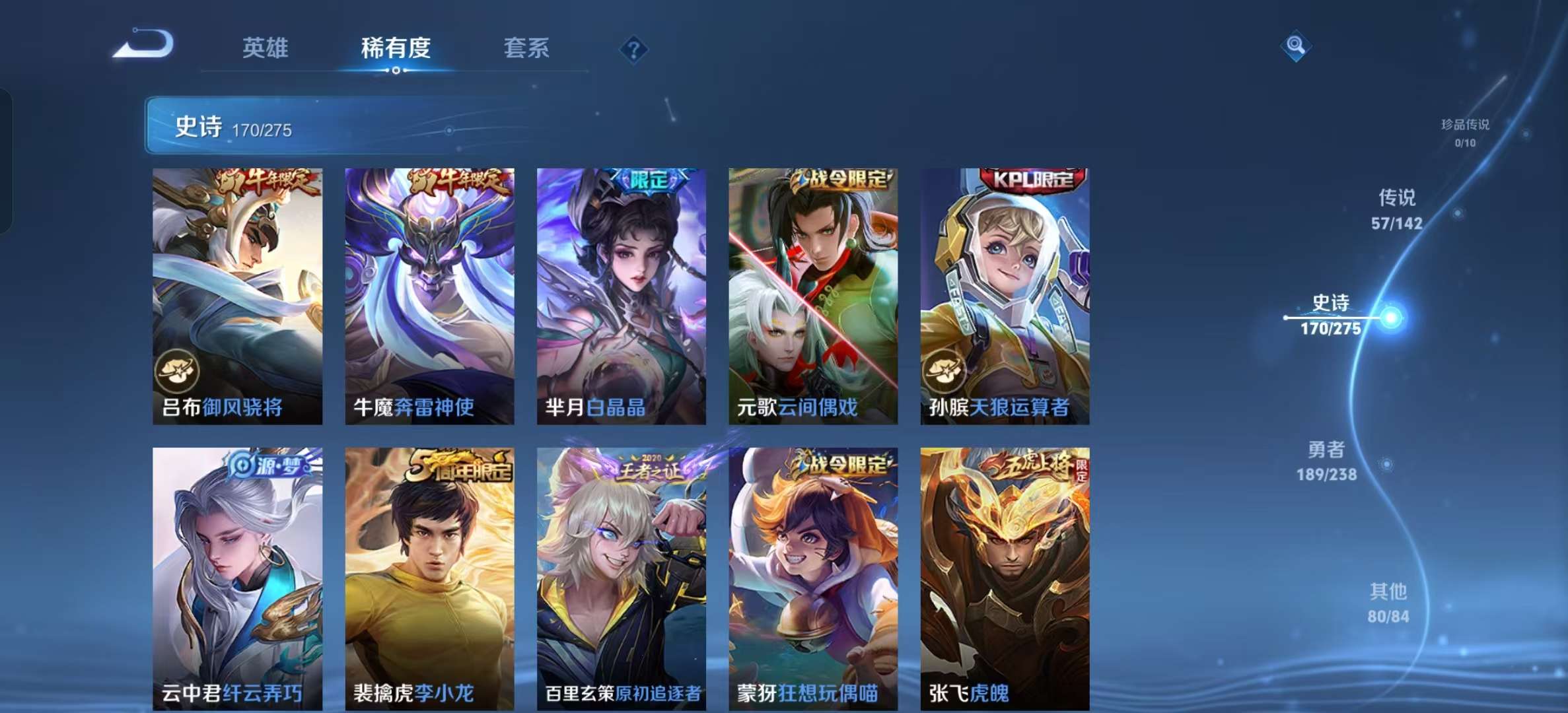 WZLX4349654王者荣耀账号详情图17