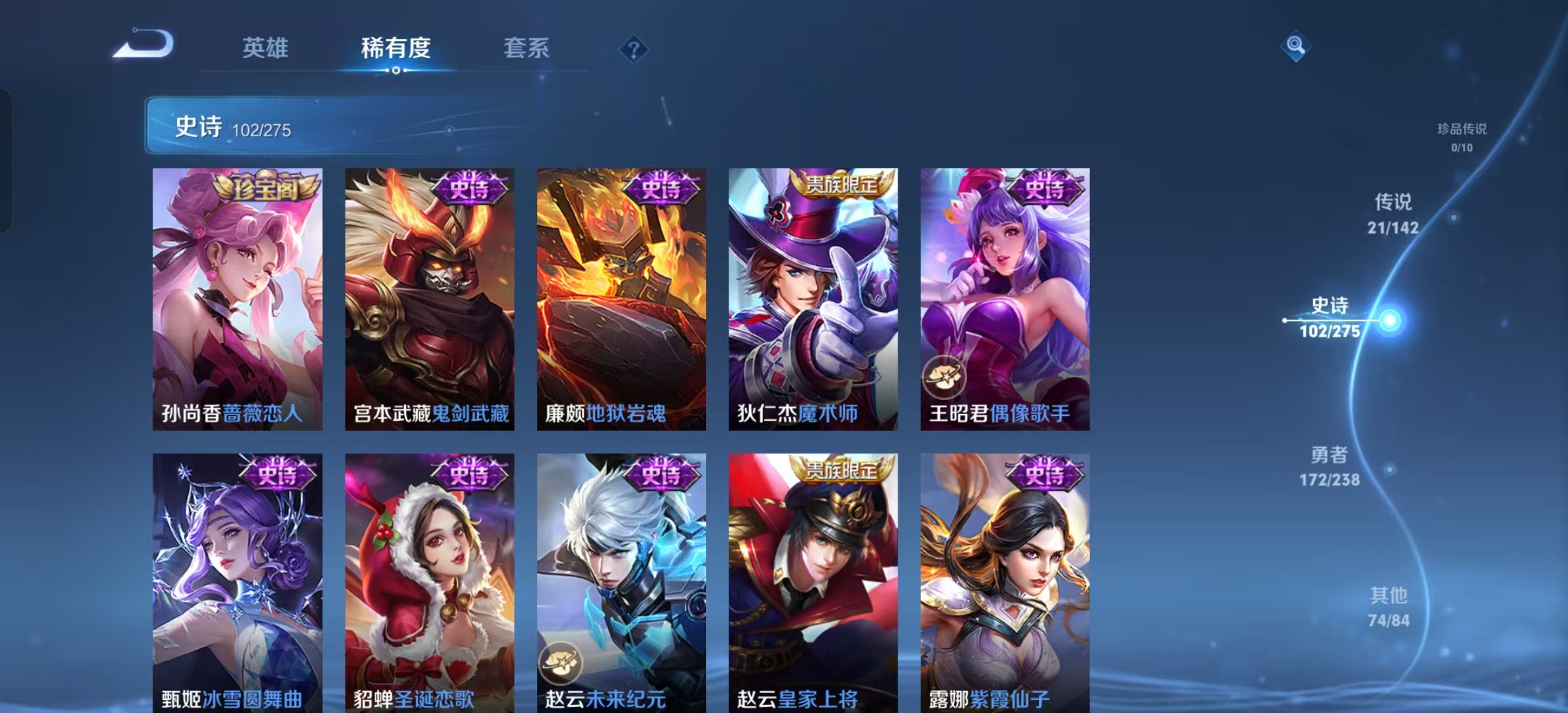 WZLX4349694王者荣耀账号详情图23 WZLX4349694王者荣耀账号详情图23
