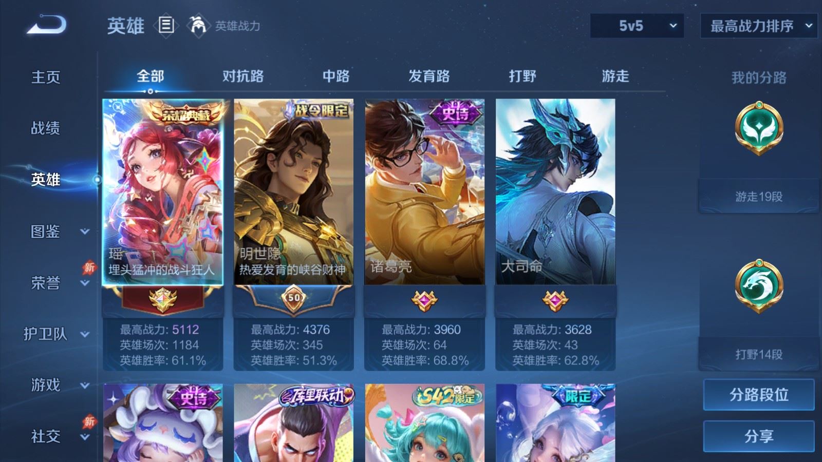 WZCMW4380113王者荣耀账号详情图2 WZCMW4380113王者荣耀账号详情图2