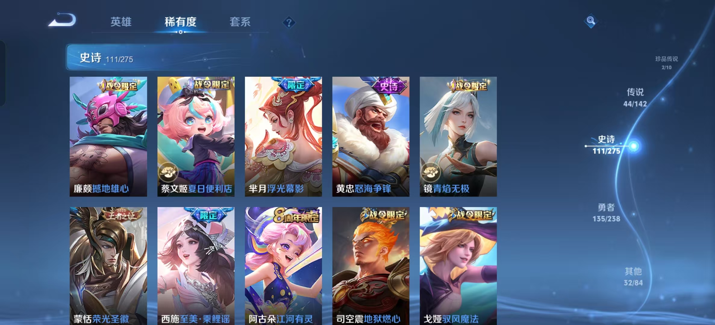 WZLX4349622王者荣耀账号详情图12