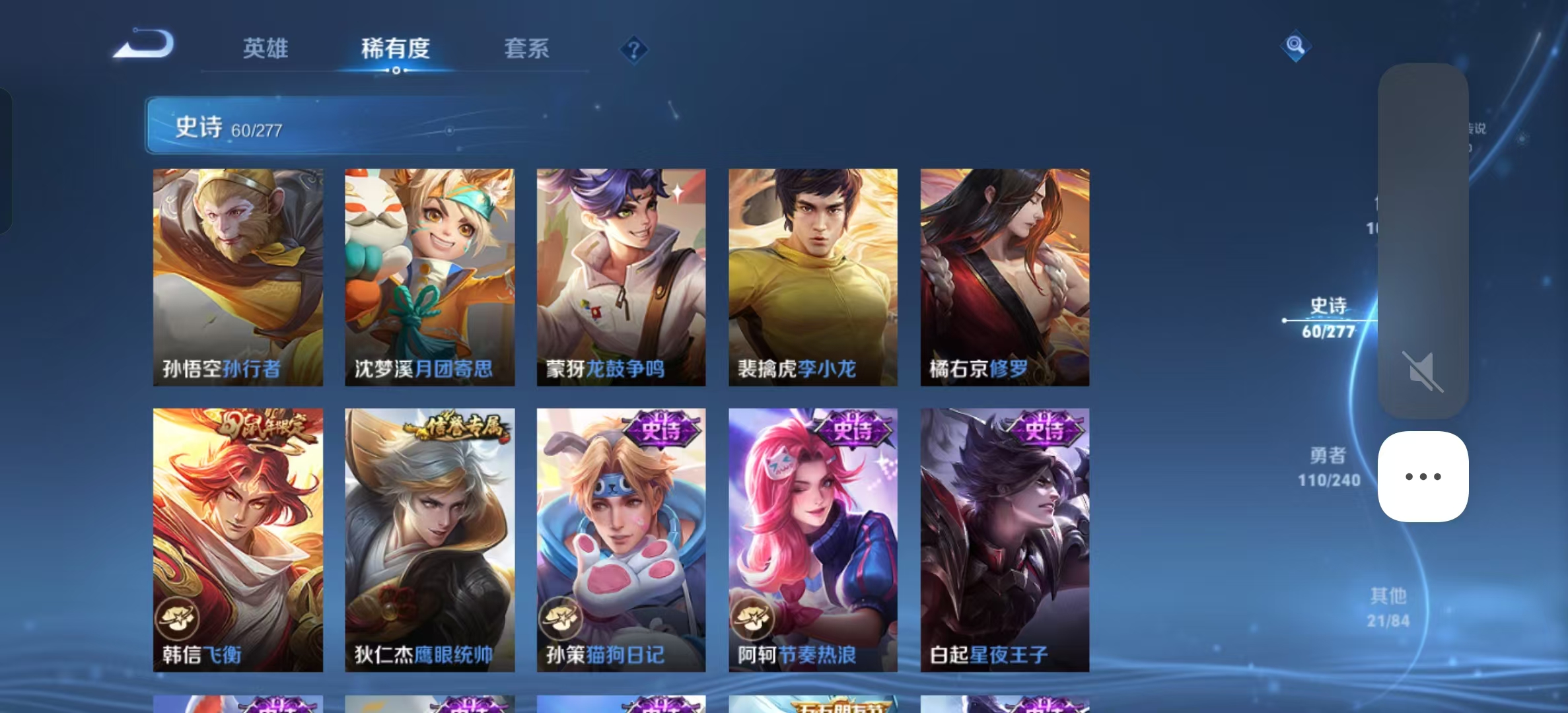 WZLX4354516王者荣耀账号详情图7
