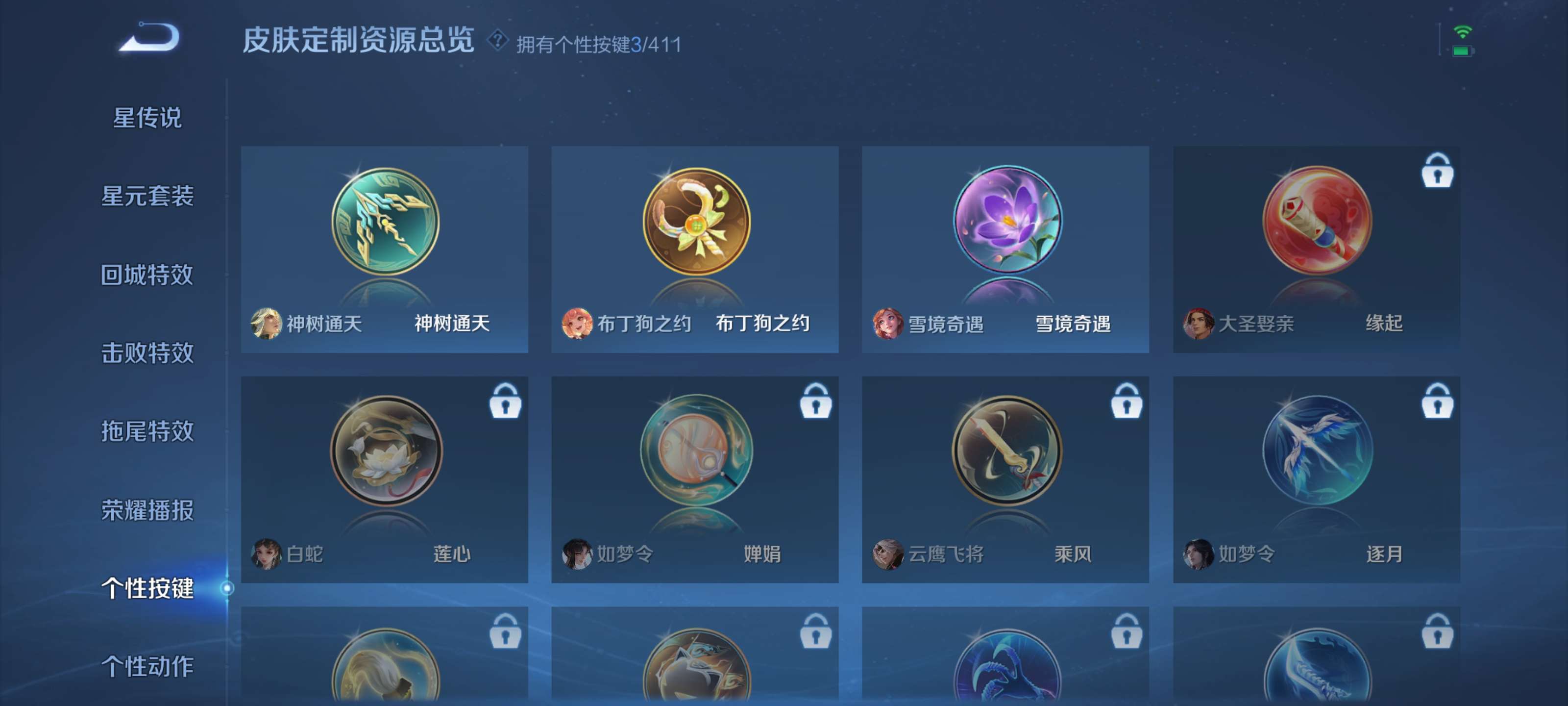 WZZM4359155王者荣耀账号详情图8