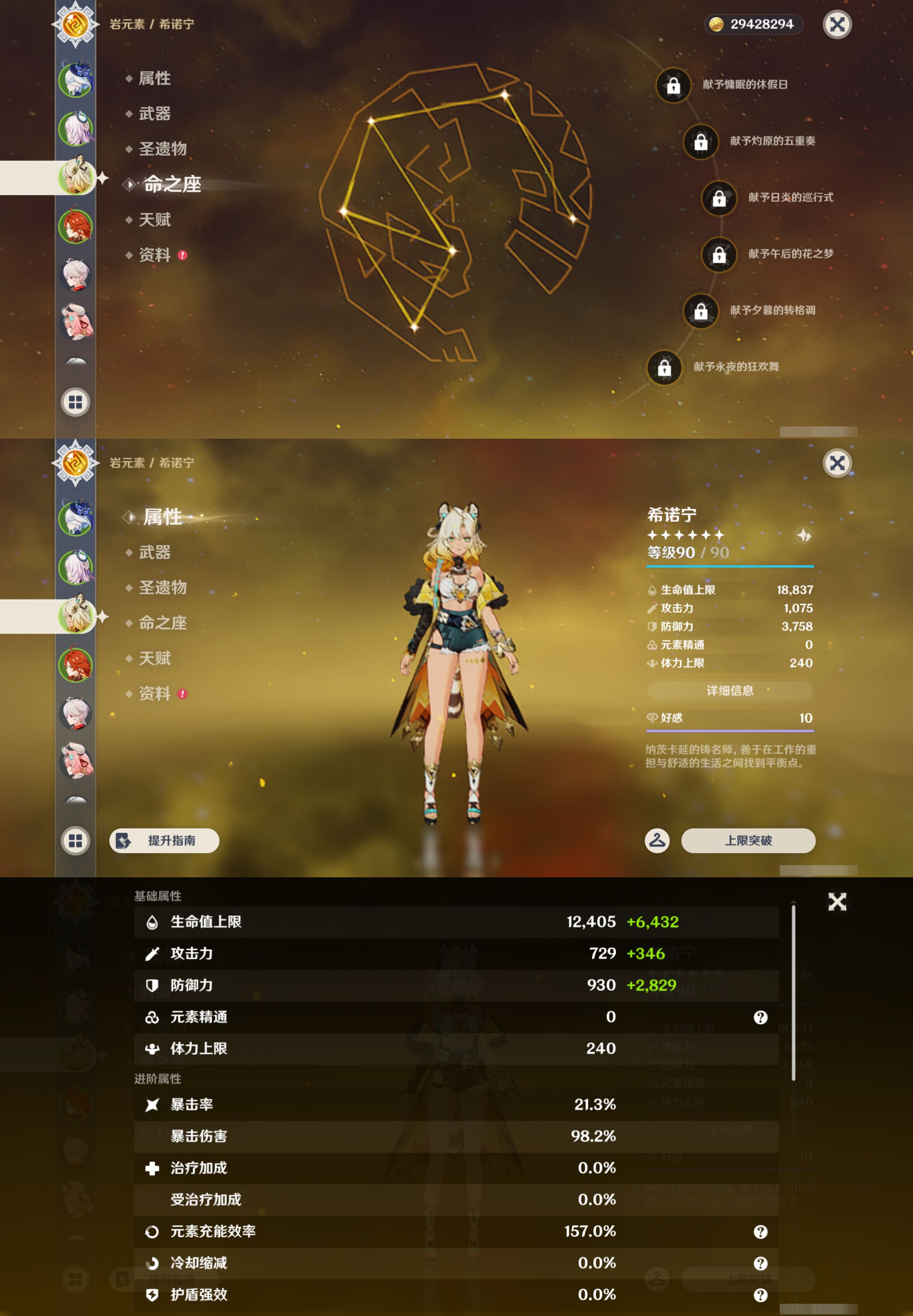 YSMK45550原神账号详情图10 YSMK45550原神账号详情图10