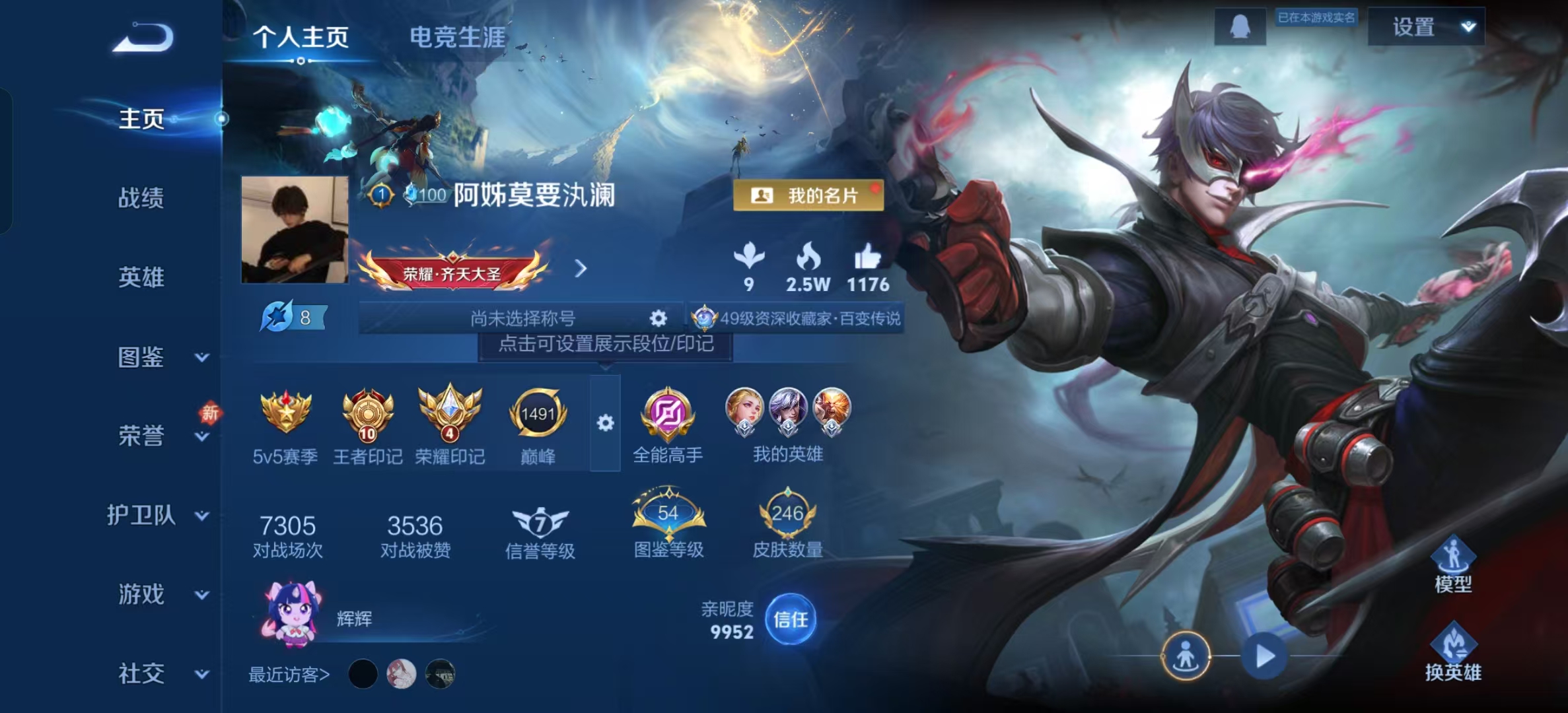 WZLX4351553王者荣耀账号详情图1 WZLX4351553王者荣耀账号详情图1