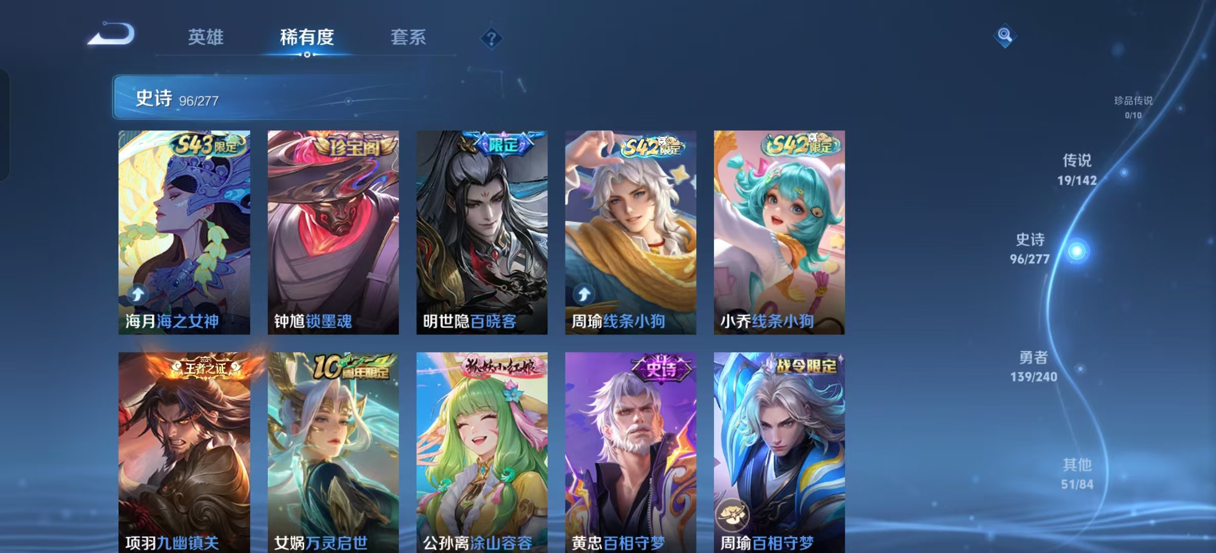 WZLX4354513王者荣耀账号详情图7