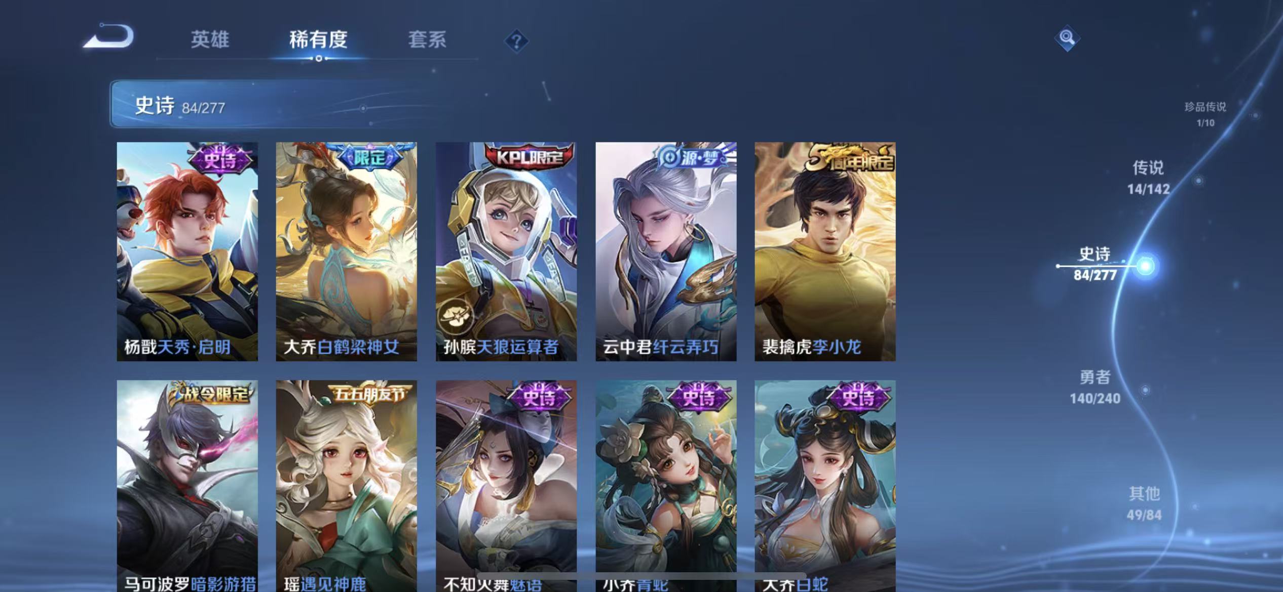 WZLX4354474王者荣耀账号详情图11