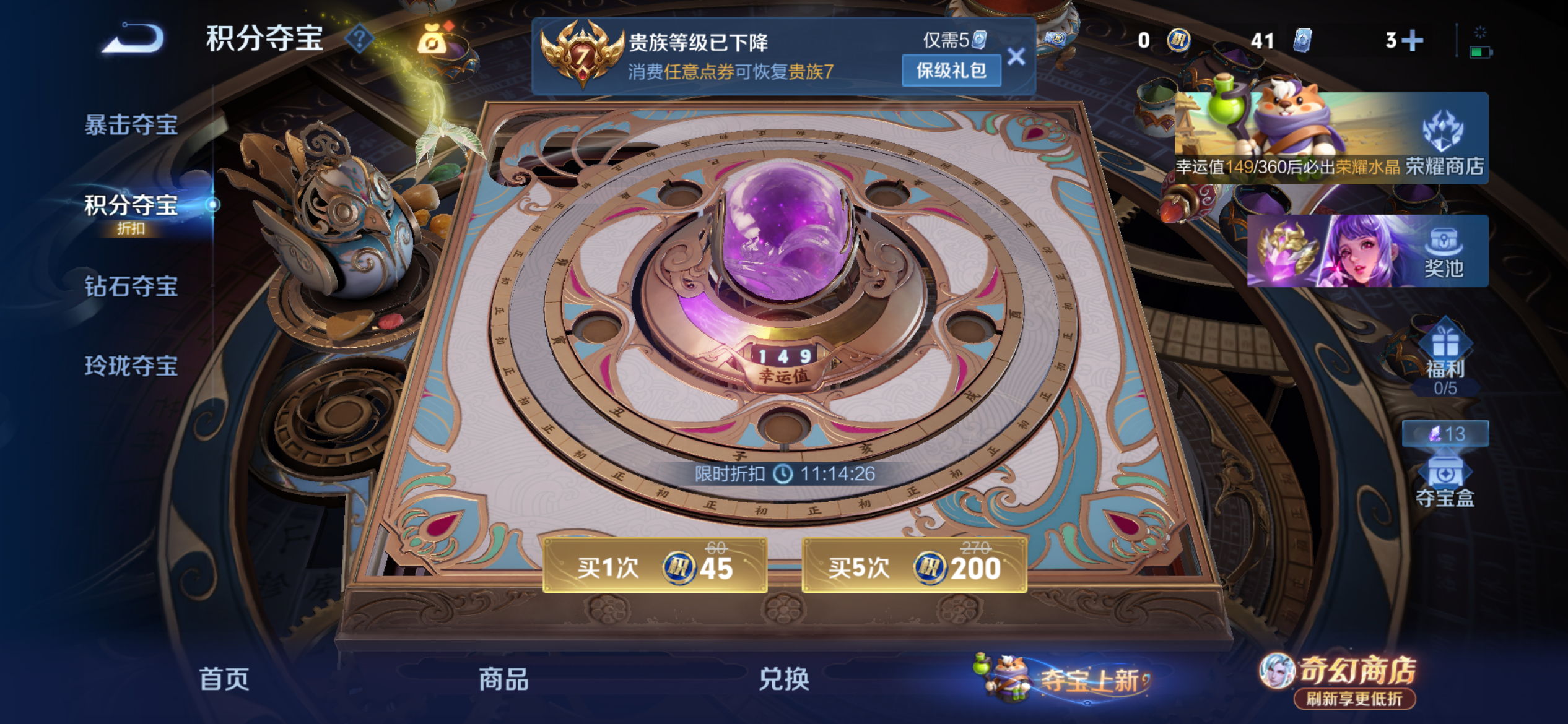 WZLX4349917王者荣耀账号详情图15