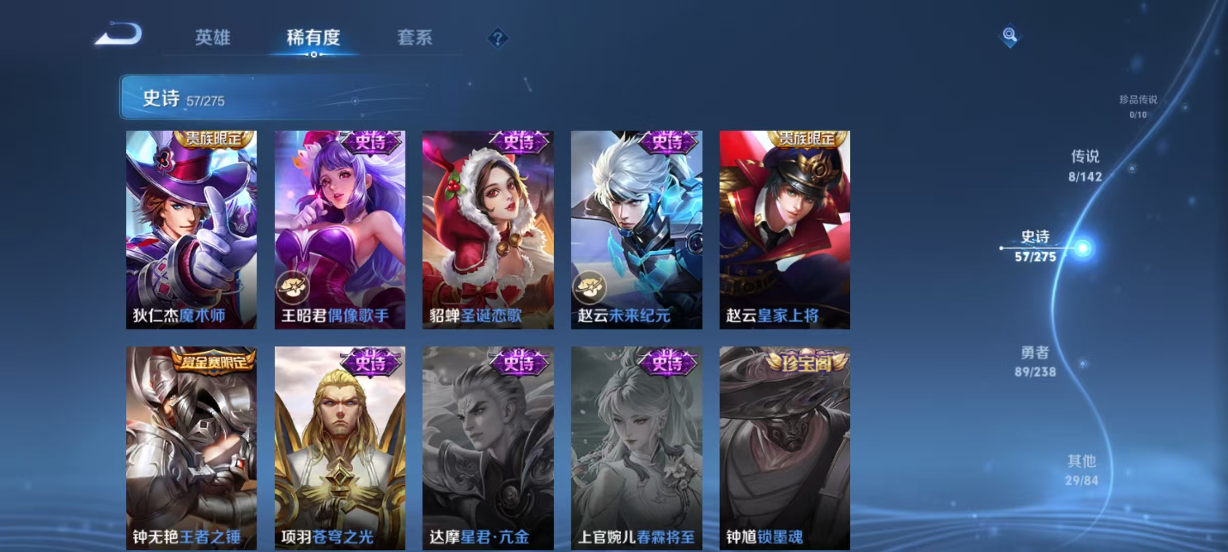 WZLX4348902王者荣耀账号详情图11