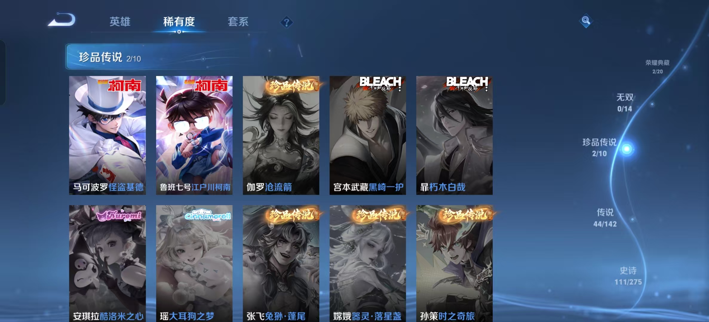 WZLX4349622王者荣耀账号详情图4