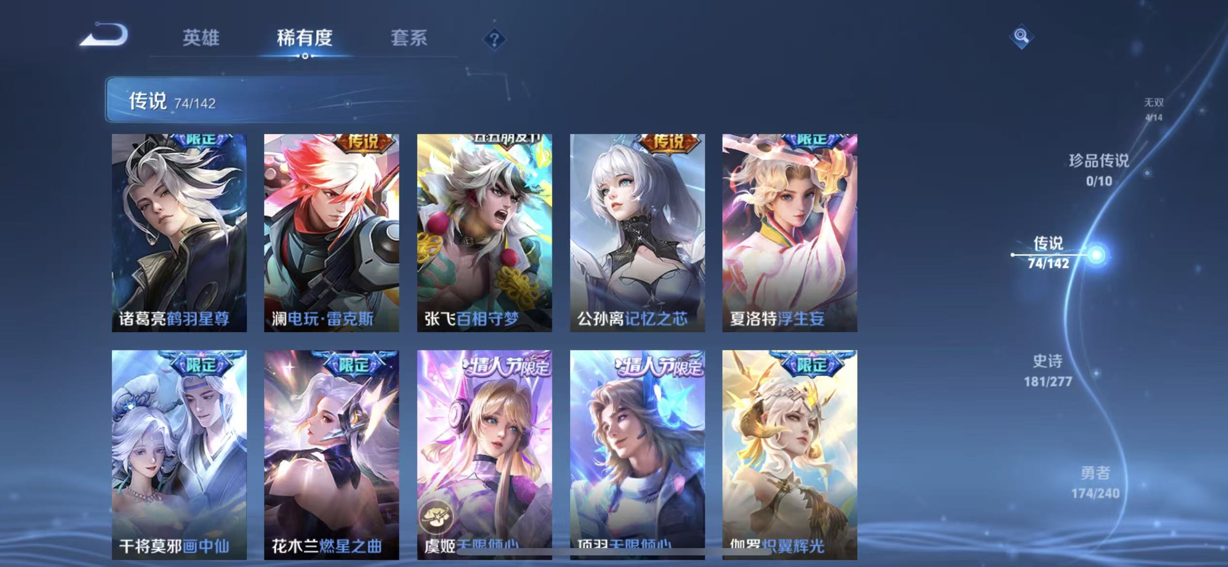 WZLX4354530王者荣耀账号详情图8