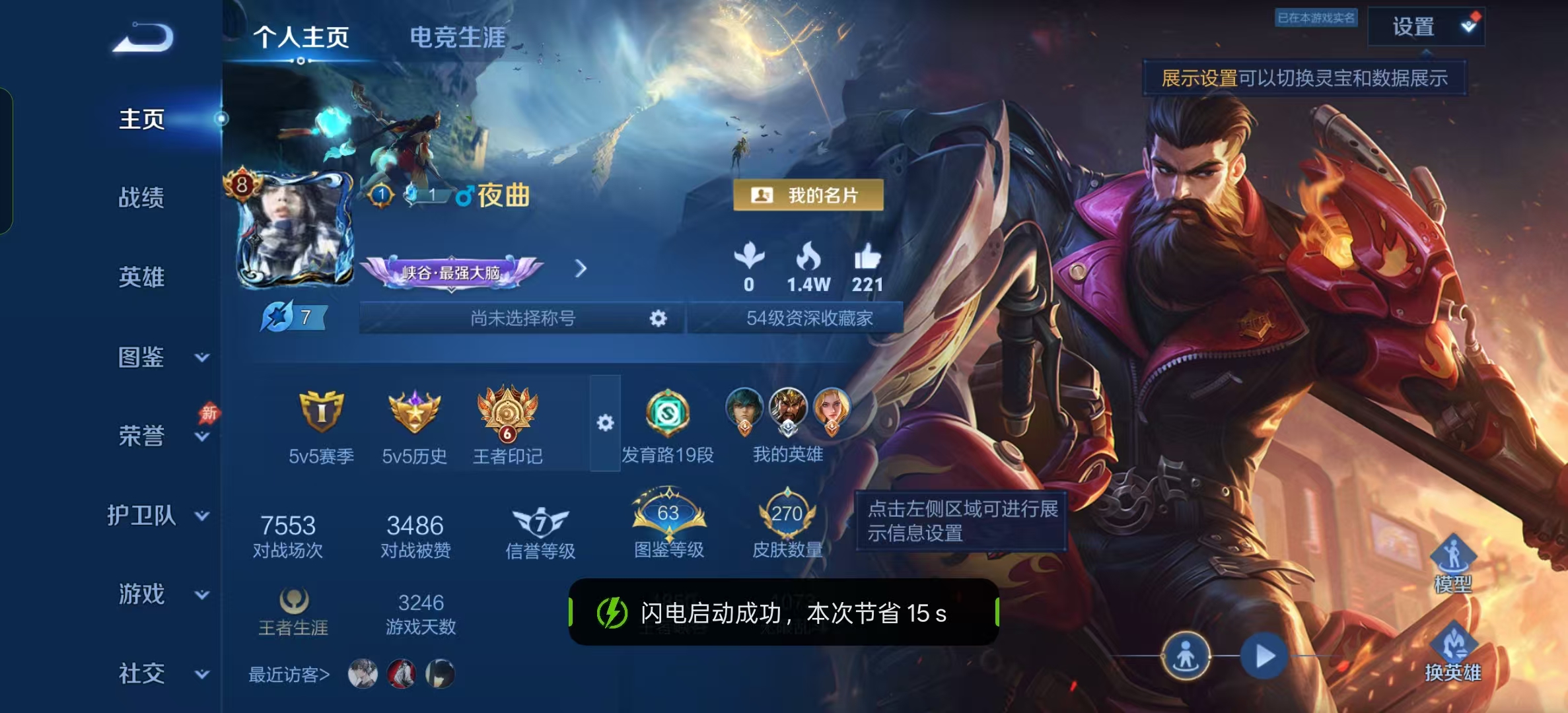 WZLX4354396王者荣耀账号详情图1